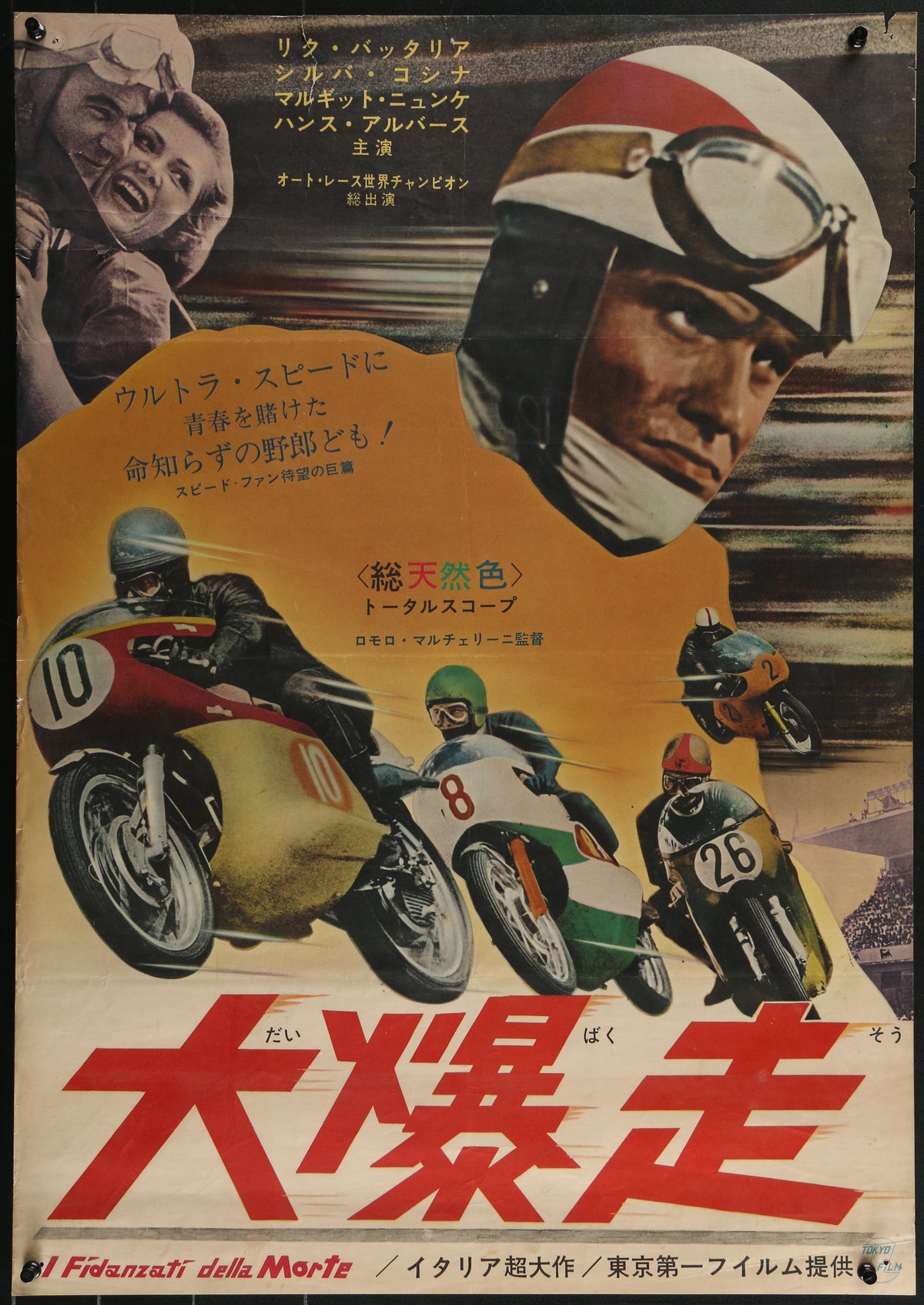 Great Wild Run, Japanese Release - Original Vintage Poster