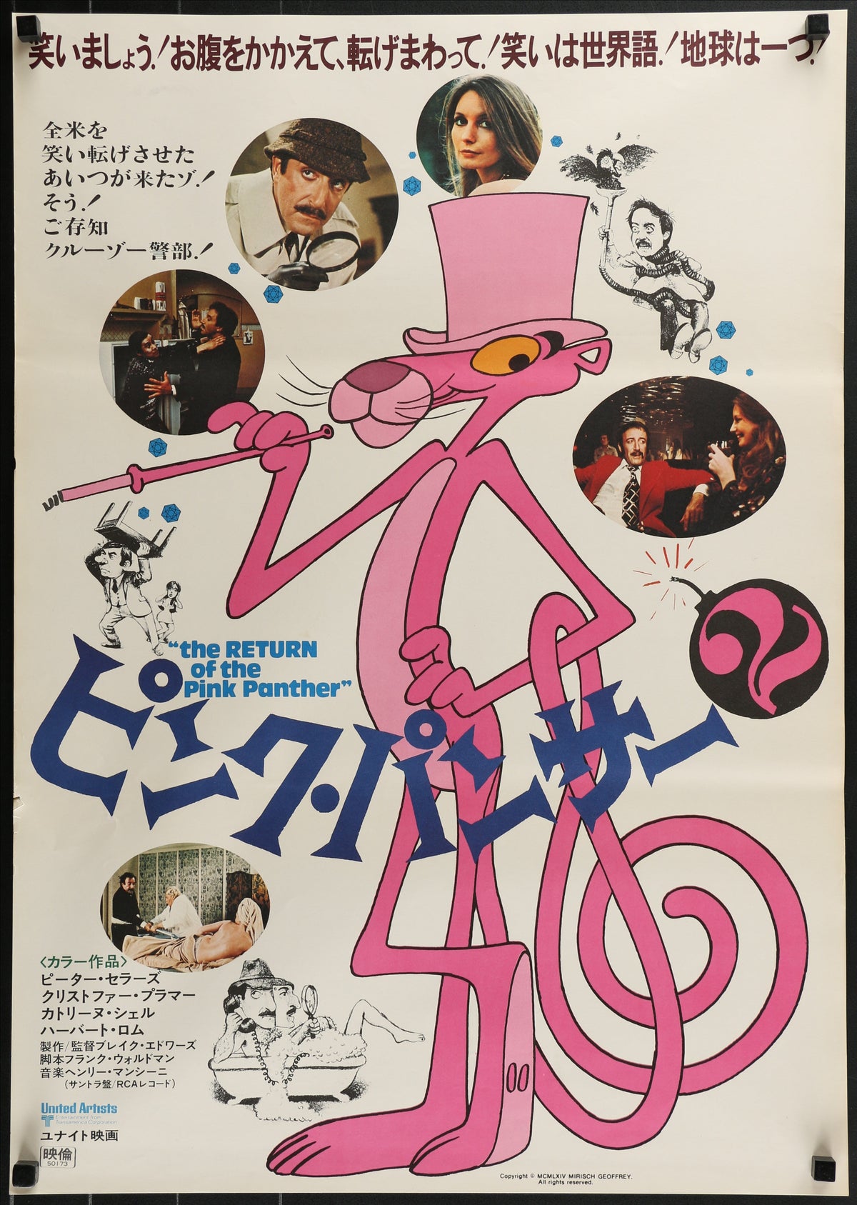 eMovie purchase- 7/16/25 - Lot 6b412f0a-c92a-4b00-bfbb-44512556506d - Image 1