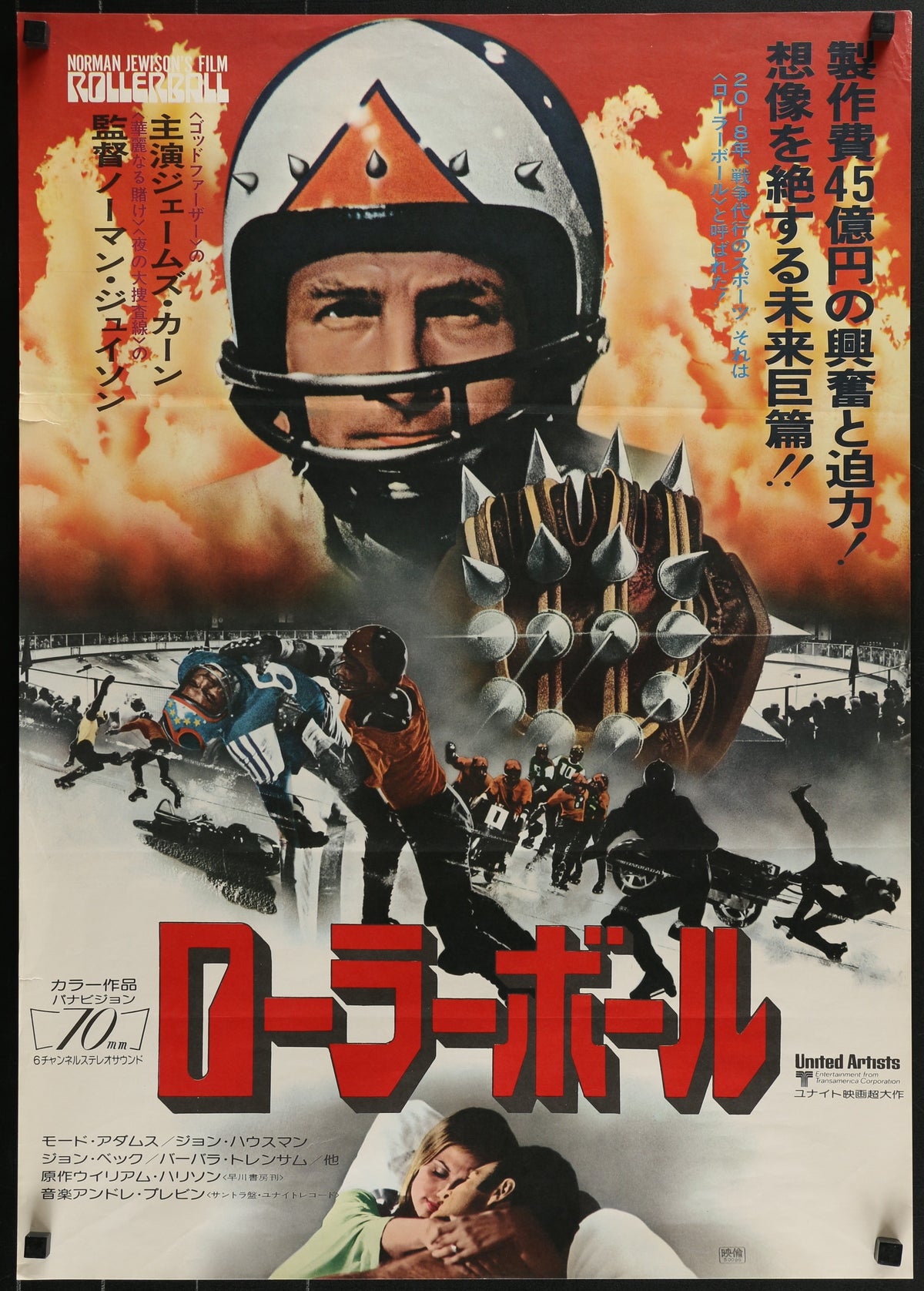 Rollerball, Japanese Release - Original Vintage Poster