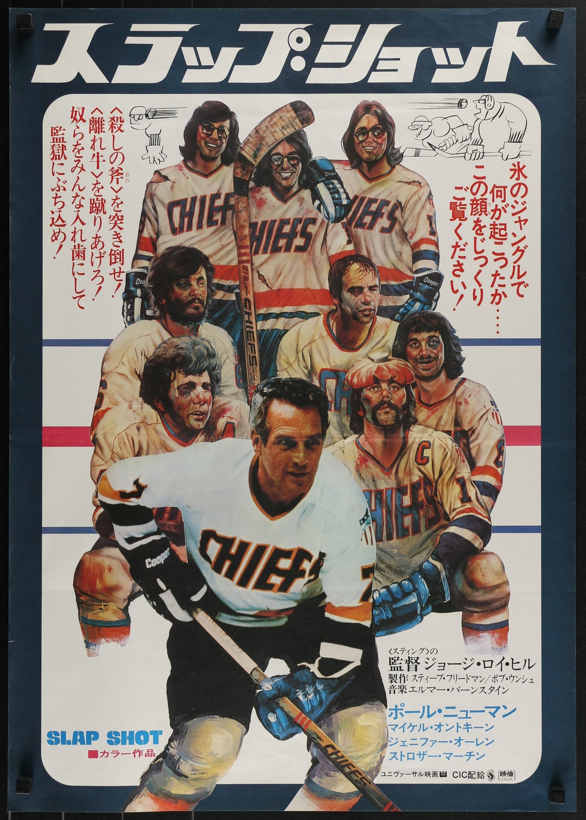 SLAP SHOT Japanese 1977
