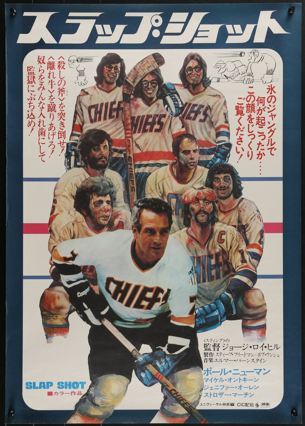 Slap Shot, Japanese Release - Original Vintage Poster