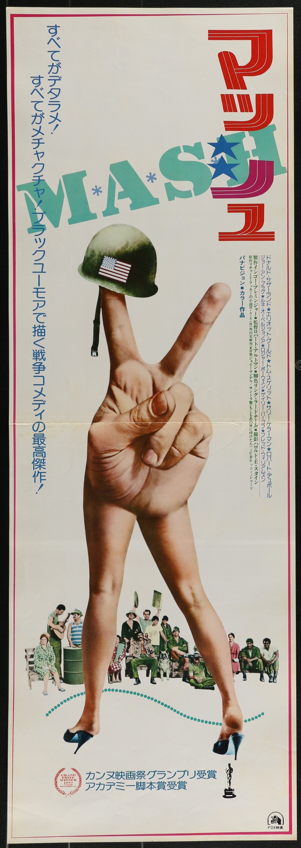 MASH, Japanese Press Sheet - Original Vintage Poster