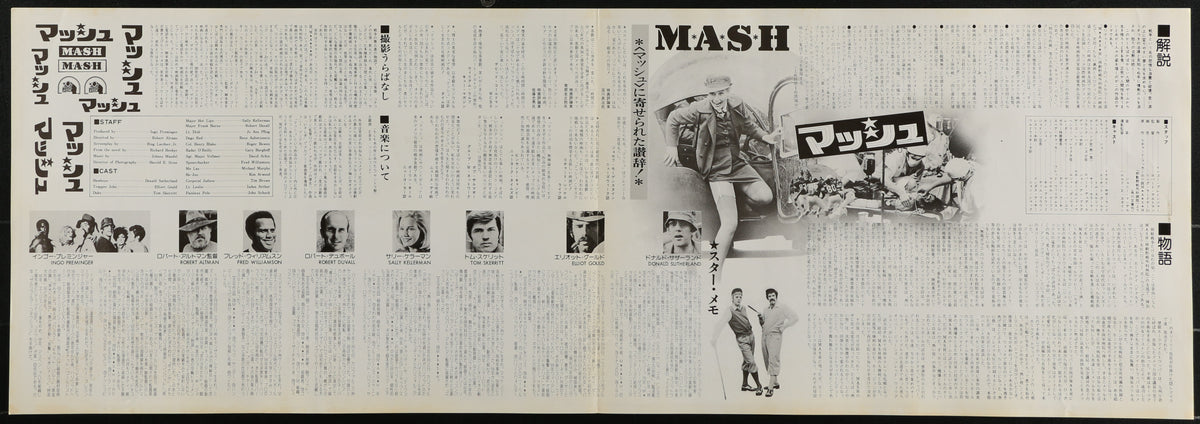 MASH, Japanese Press Sheet - Original Vintage Poster