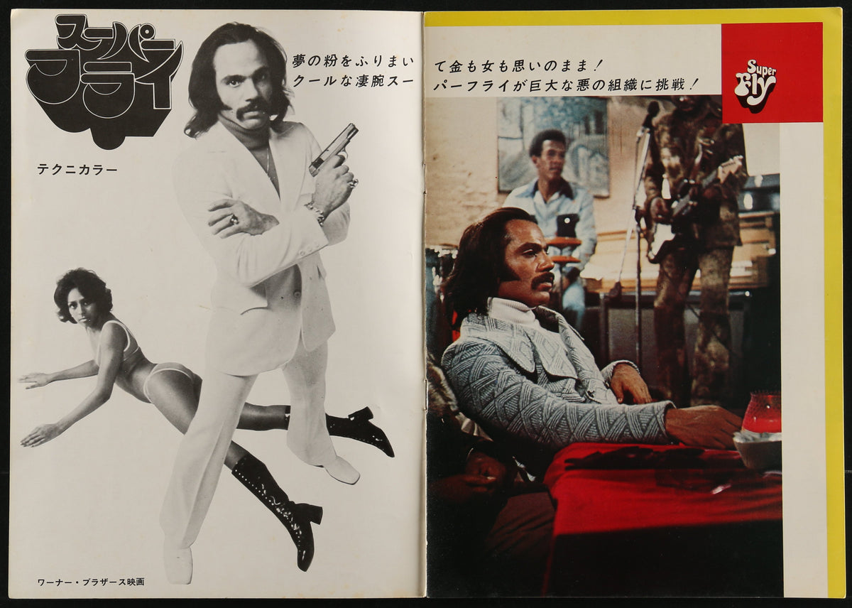 Super Fly, Japanese Program - detail 1