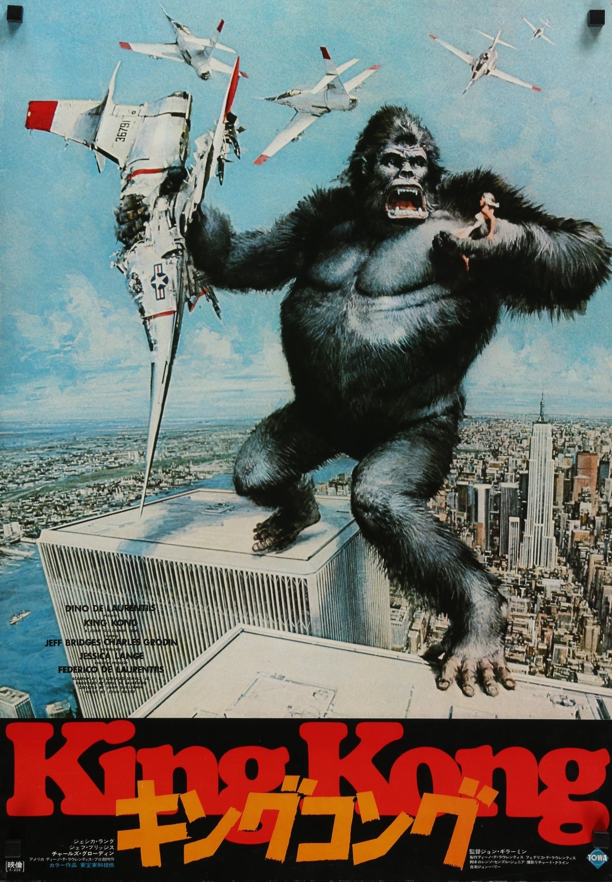 KING KONG Japanese - Authentic Vintage Poster
