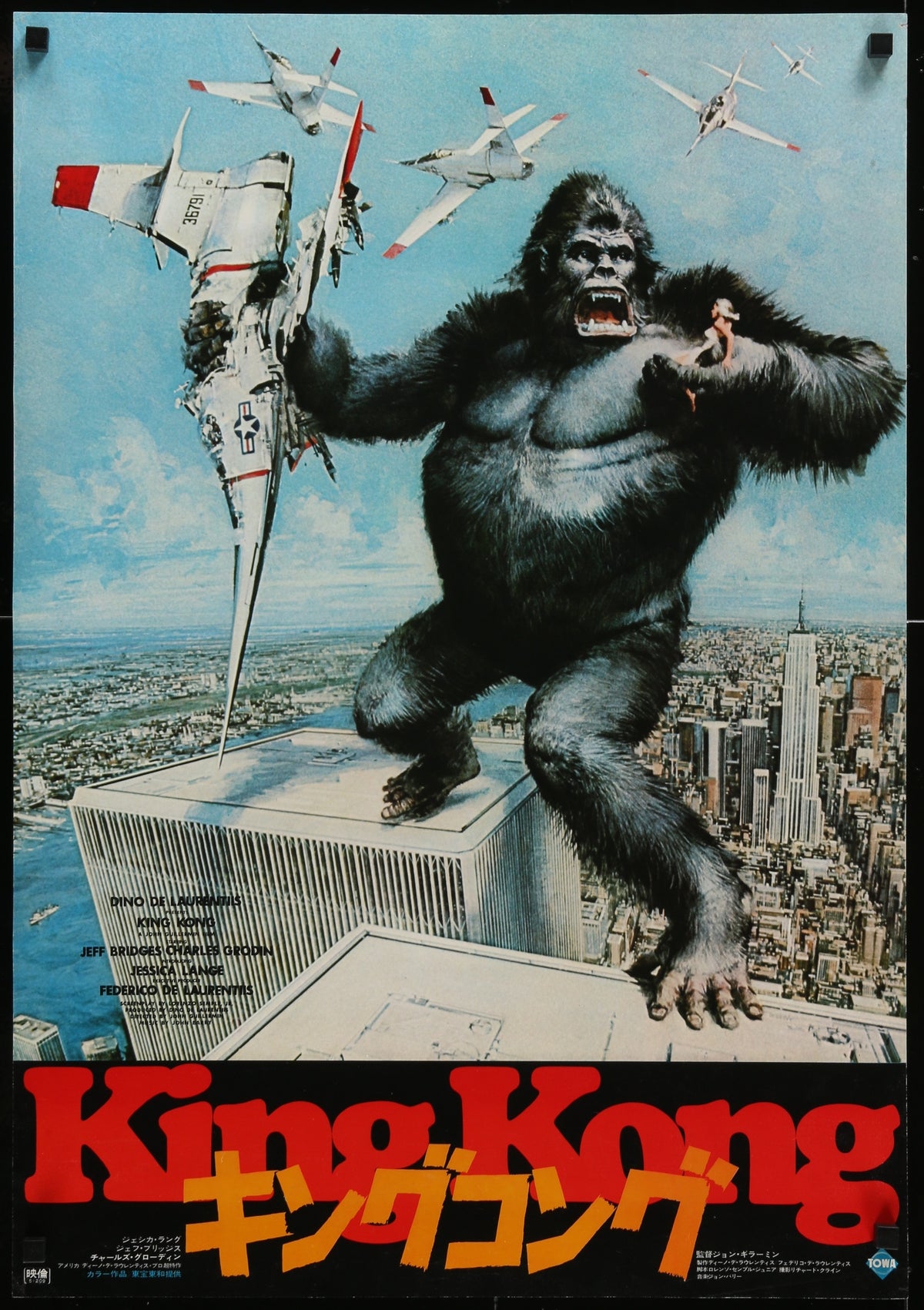 KING KONG Japanese - Authentic Vintage Poster