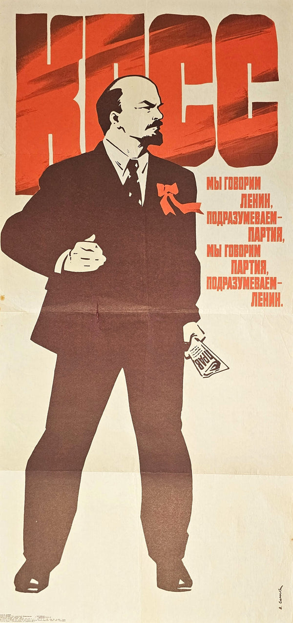 Communist Party of the Soviet Union - Authentic Vintage Poster