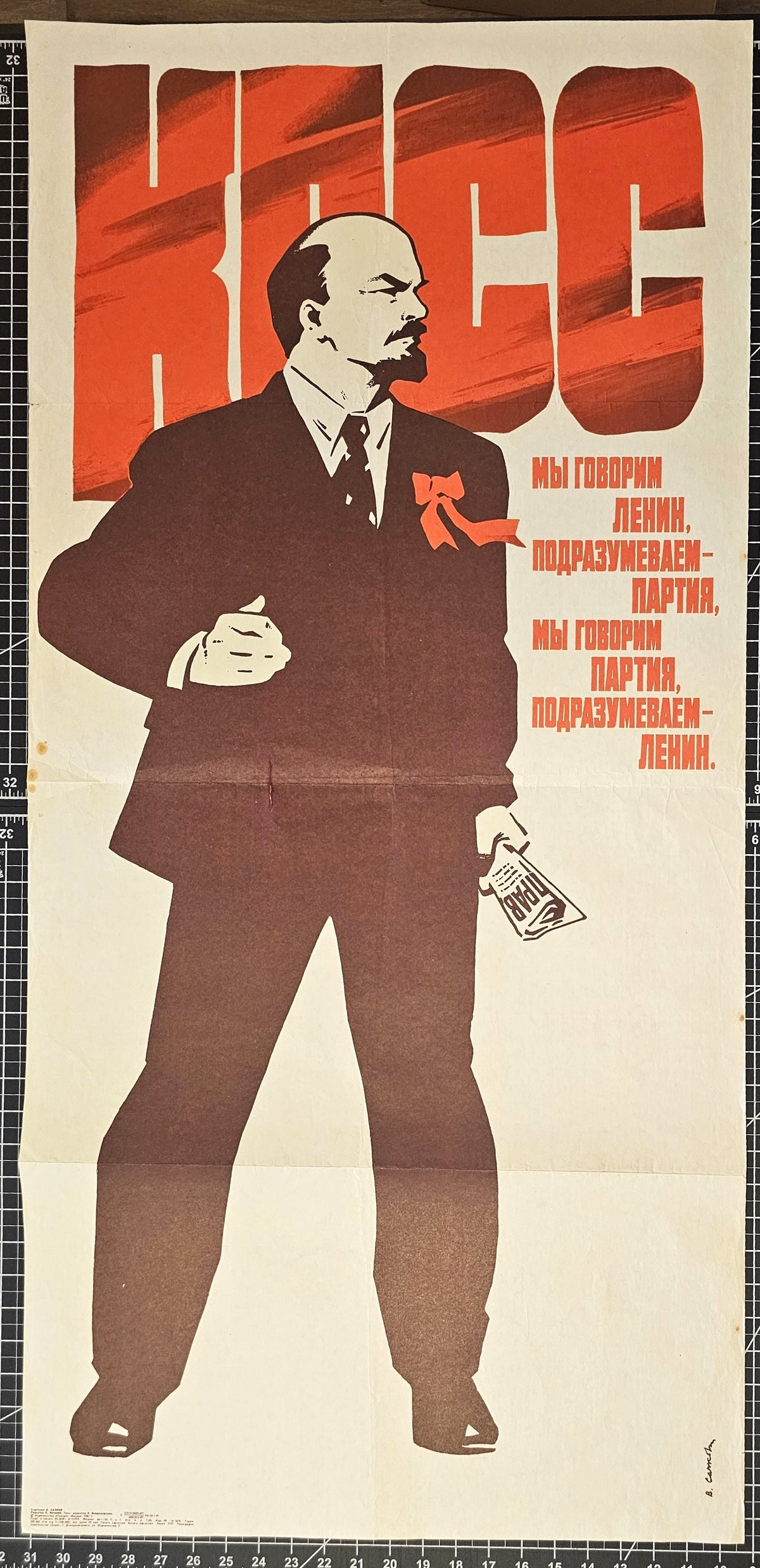 Communist Party of the Soviet Union - Authentic Vintage Poster