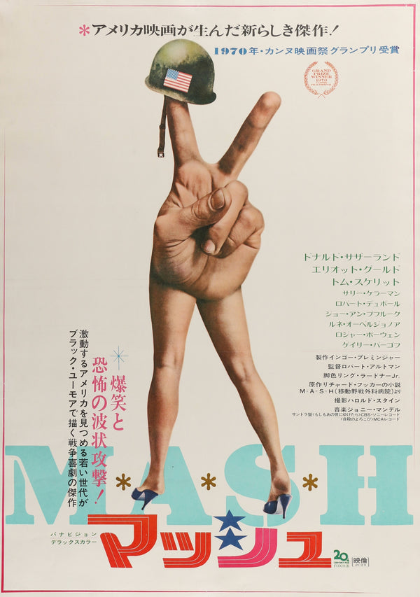 Mash- Japanese Release - Authentic Vintage Poster