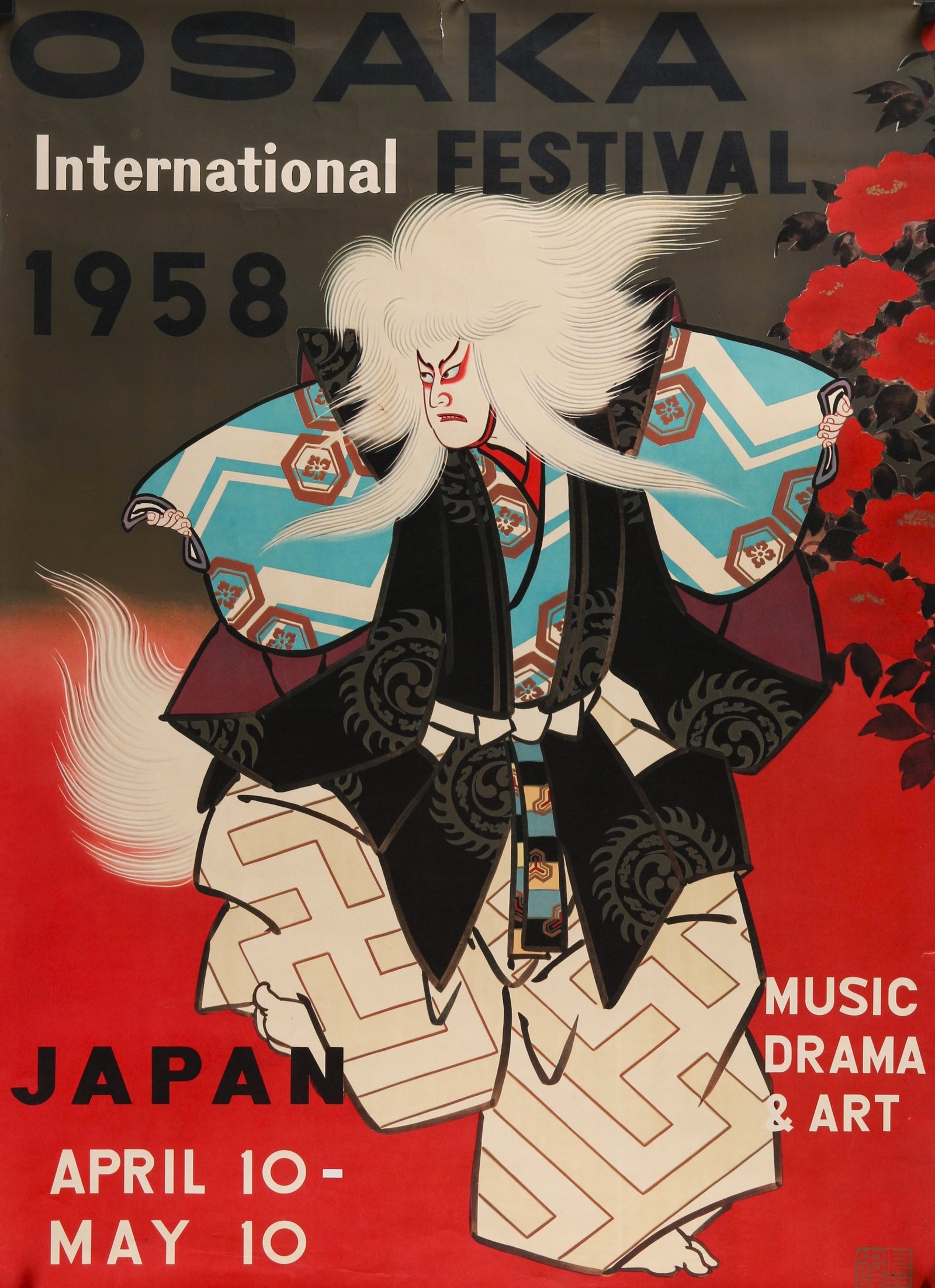 Osaka International Festival - Authentic Vintage Poster