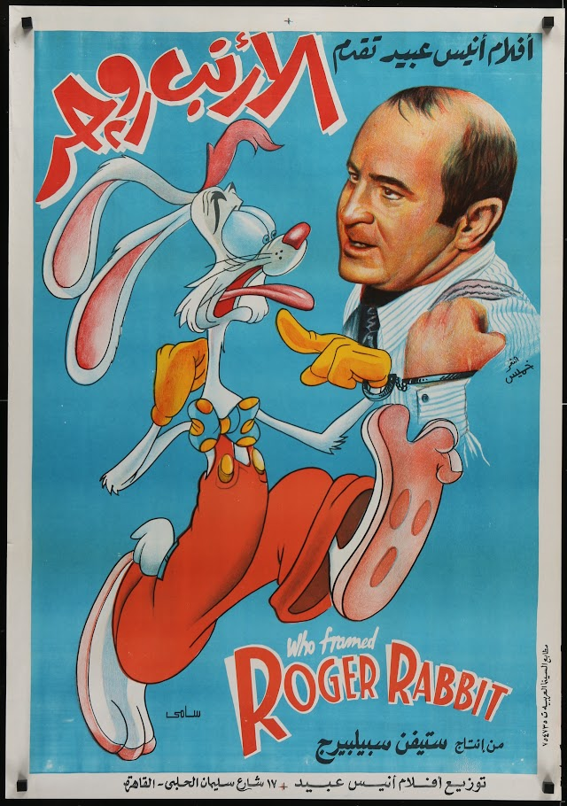 Who Framed Roger Rabbit- Egyptian Release - Authentic Vintage Poster