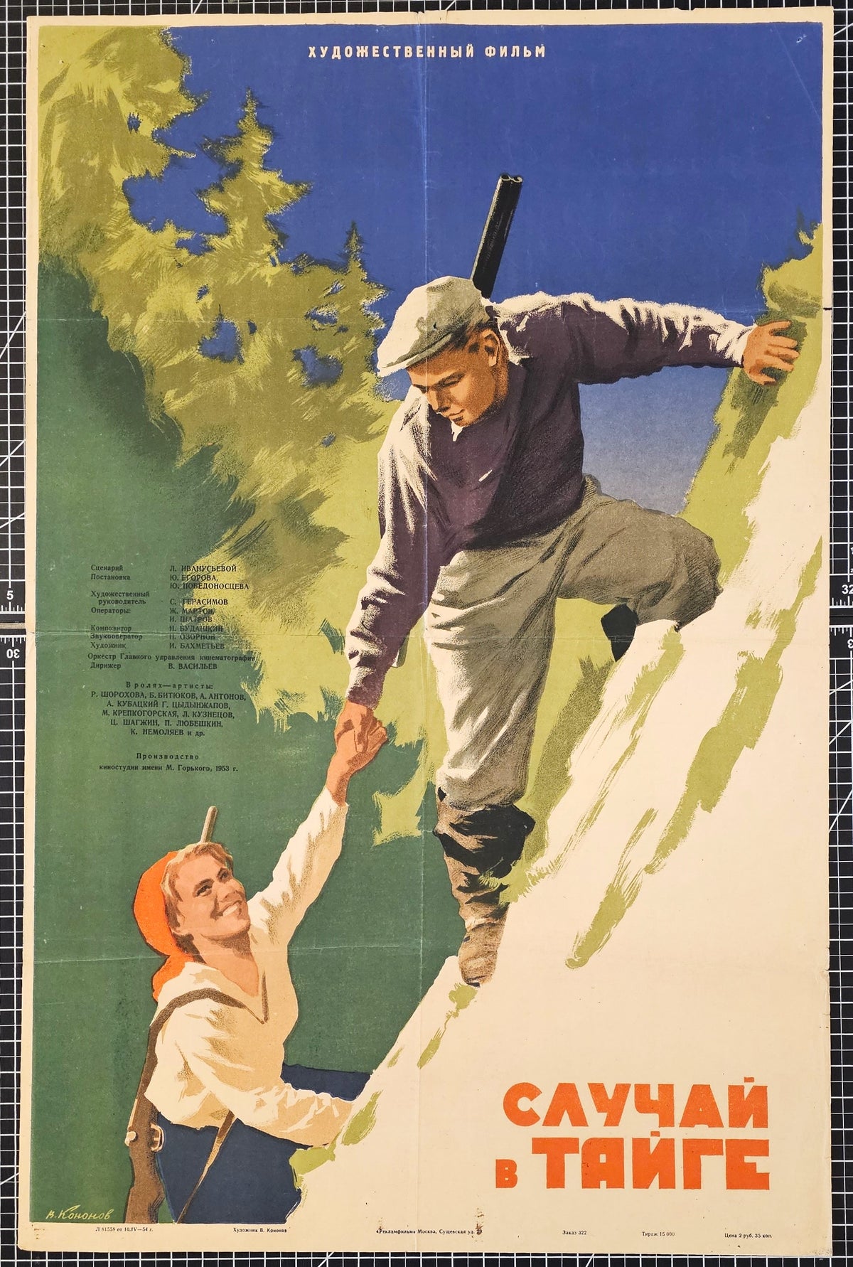 Incident in the Taiga, Soviet Movie  - Original Vintage Poster