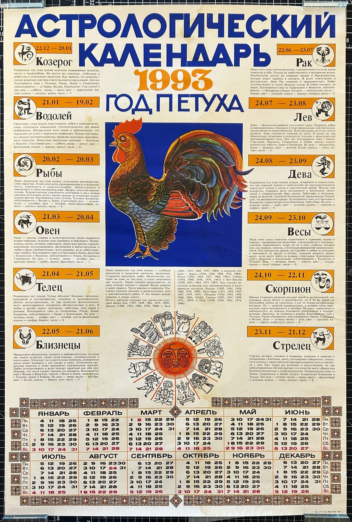 Russian Zodiac Calendar - Original Vintage Poster