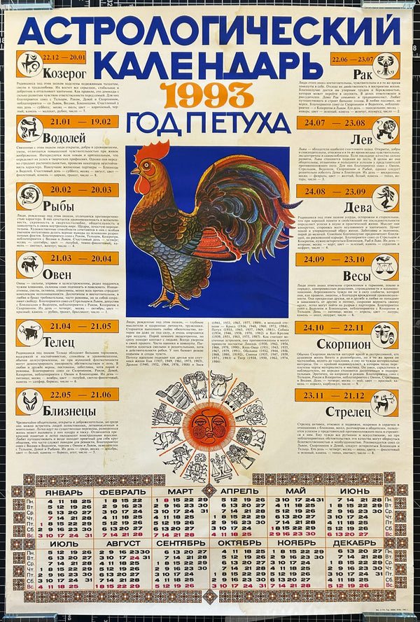 Russian Zodiac Calendar - Original Vintage Poster
