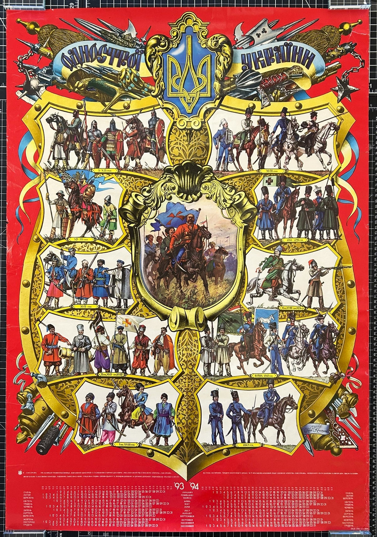 Ukrainian Coat of Arms - Original Vintage Poster