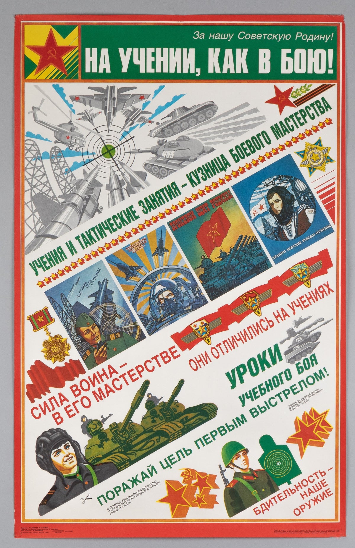 In Training as in Battle, Soviet Propaganda - Original Vintage Poster