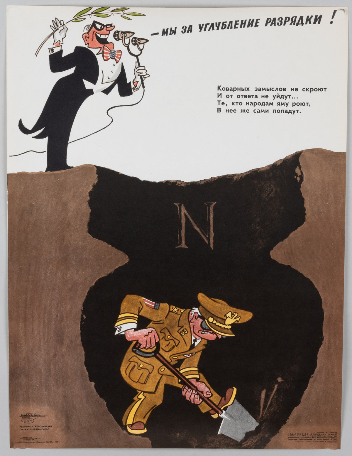 Those Who Dig Will Fall, Soviet Propaganda - Original Vintage Poster