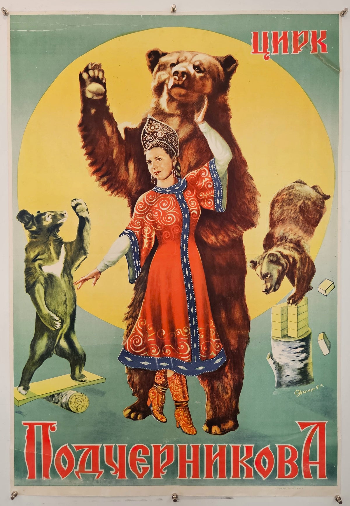 Podchernikova, Soviet Circus Poster - Original Vintage Poster