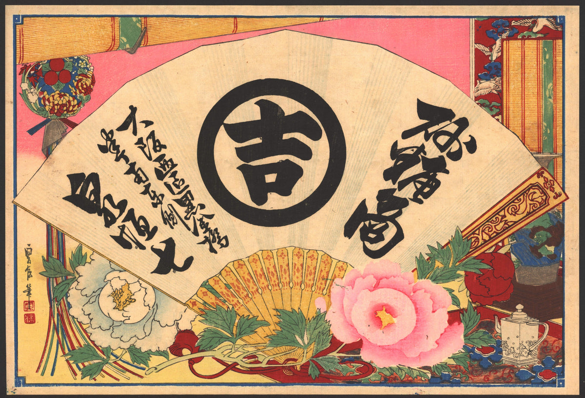 Sake Merchant Ad, Woodblock Print - Original Antique Print: