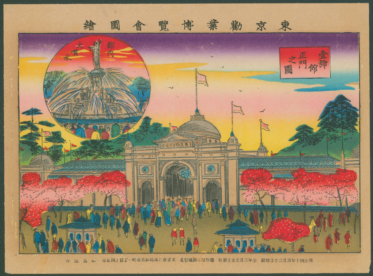 Tokyo Industrial Exposition, Woodblock - Original Antique Print: