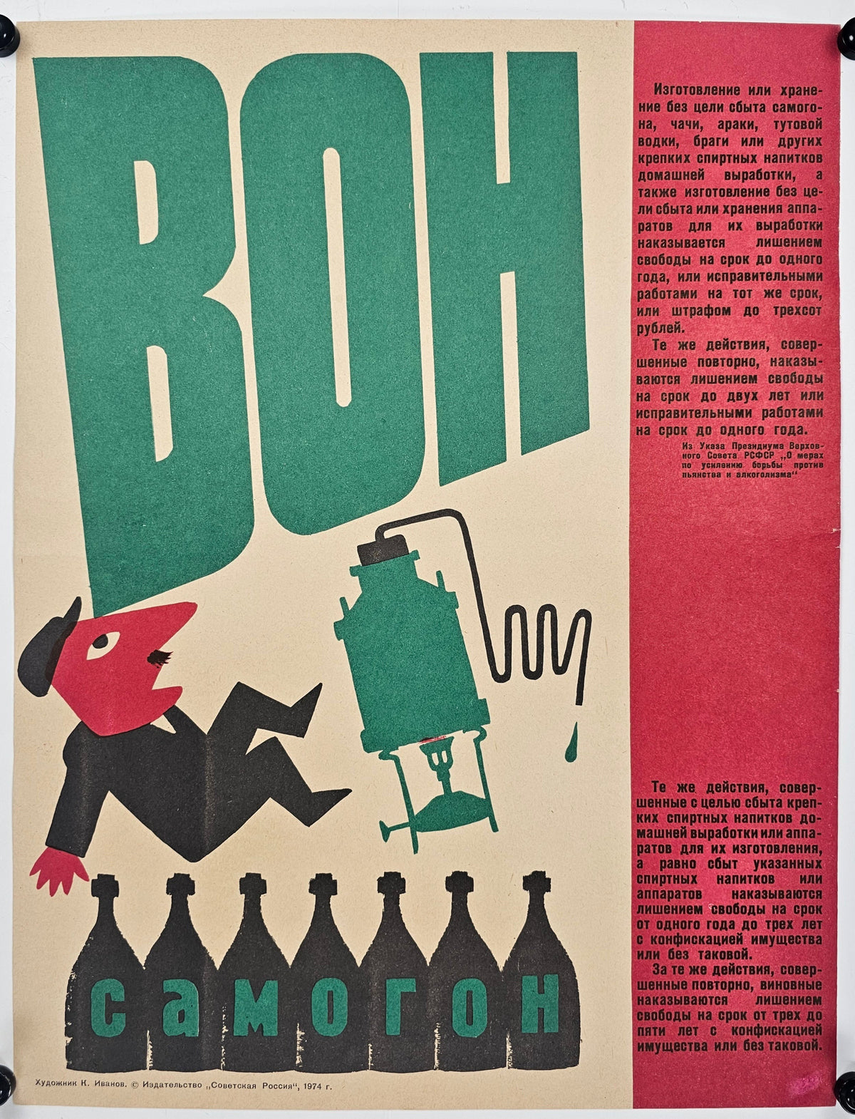 Anti-Moonshine, Soviet Propaganda - Original Vintage Poster