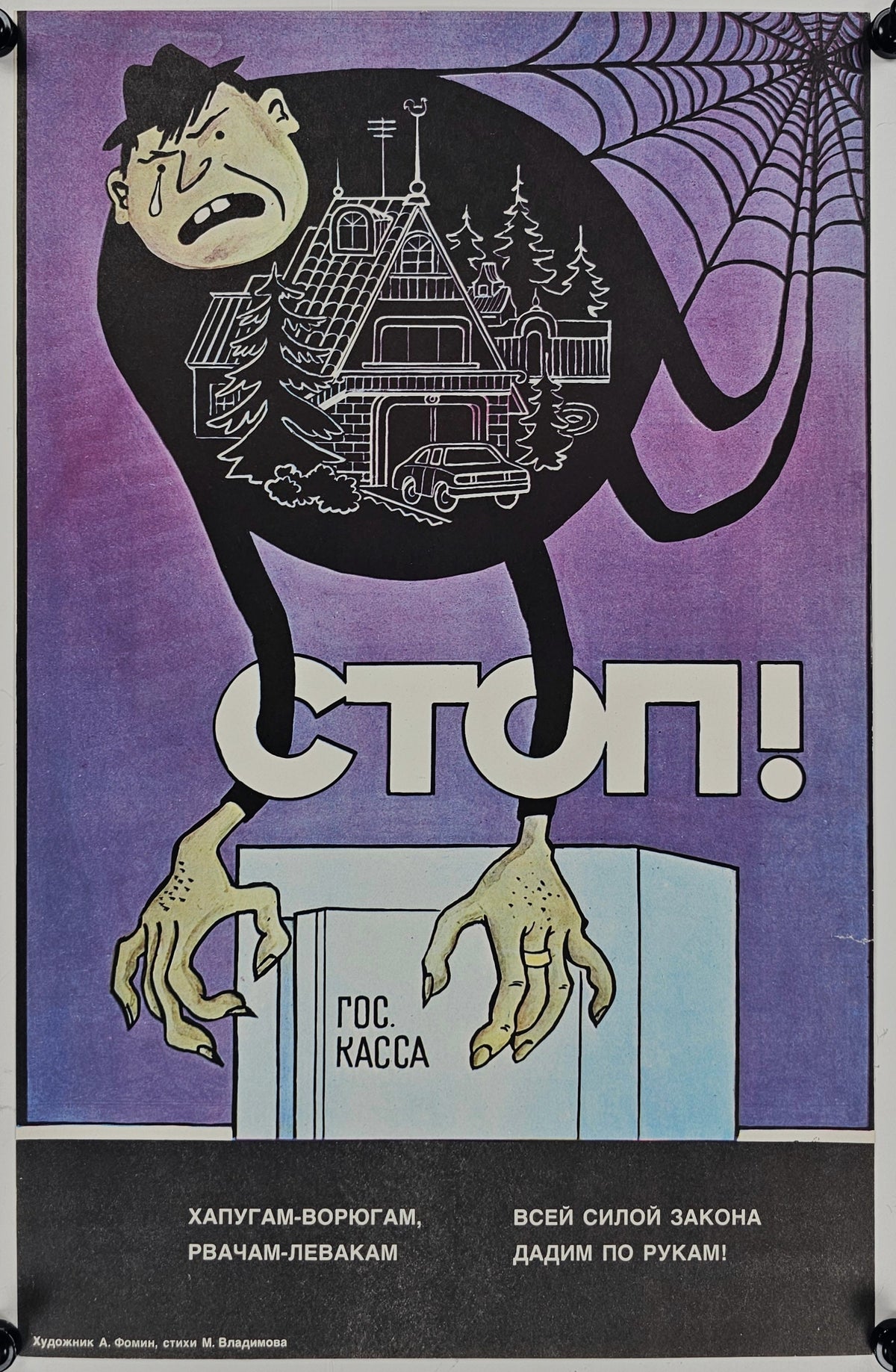Anti-Corruption, Soviet Propaganda - Original Vintage Poster