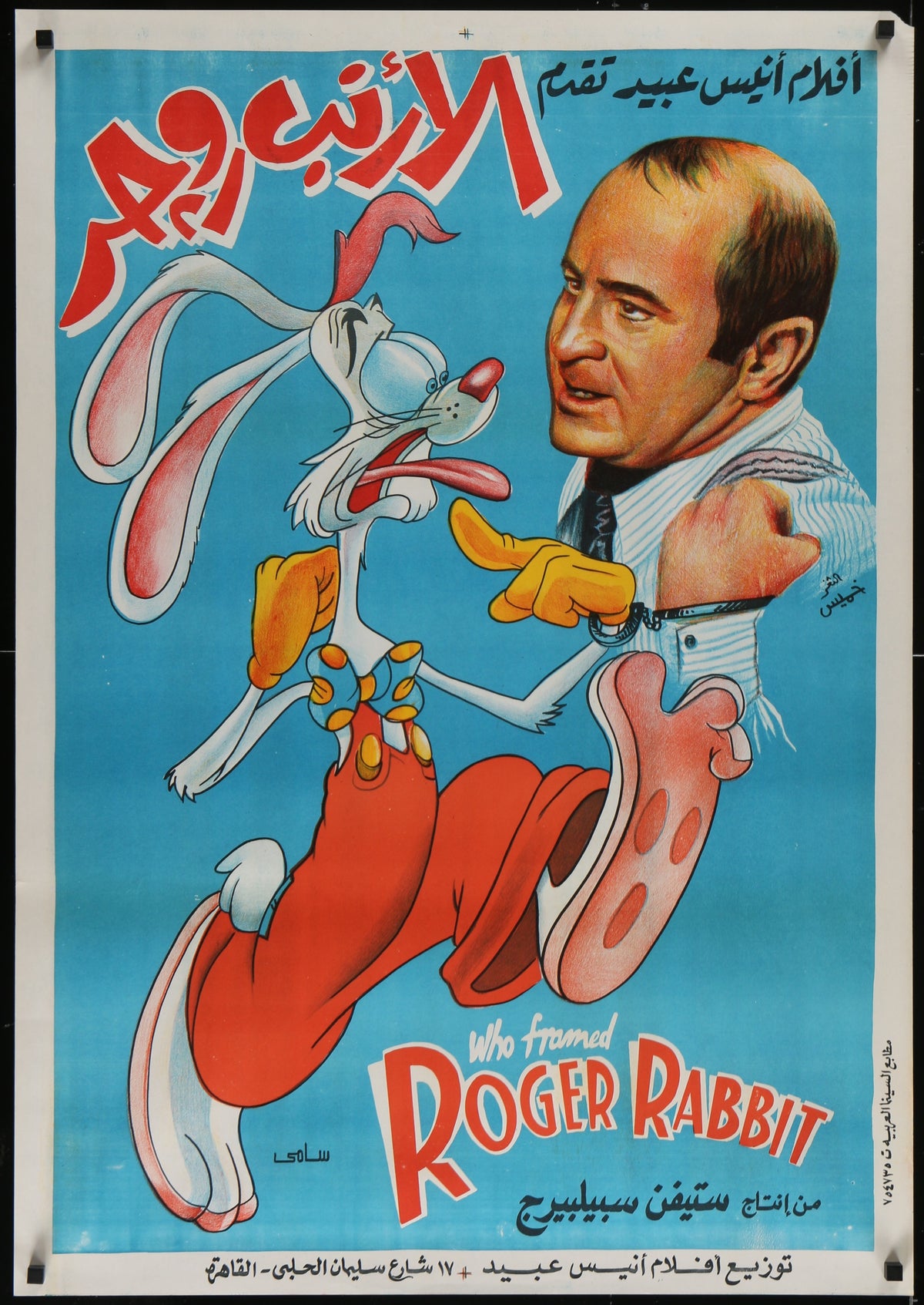 Who Framed Roger Rabbit - Authentic Vintage Poster