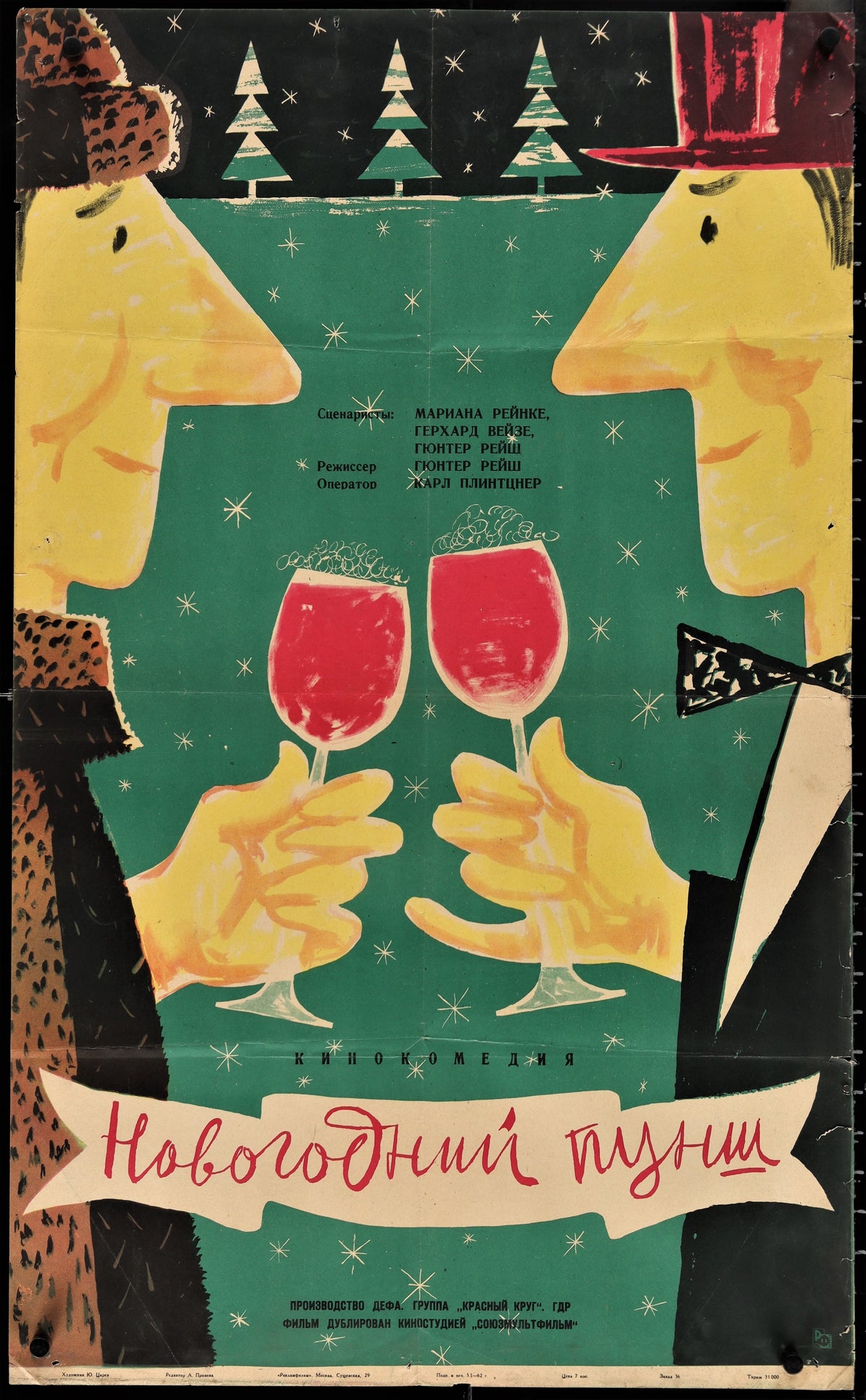 New Years Eve Punch- Russian Release - Authentic Vintage Poster