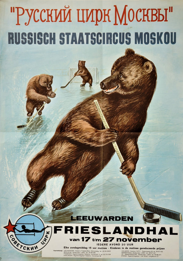 Russian State Circus - Authentic Vintage Poster