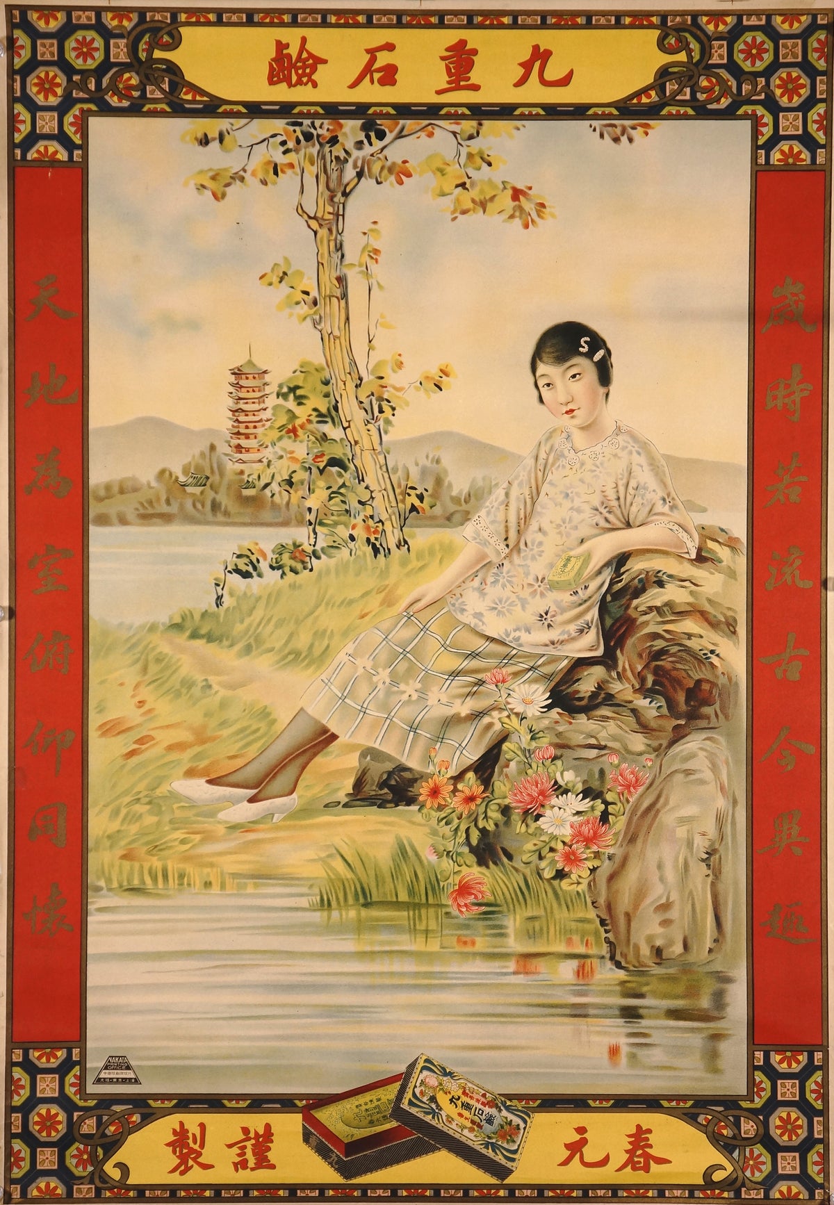 Chinese Soap ad - Authentic Vintage Poster
