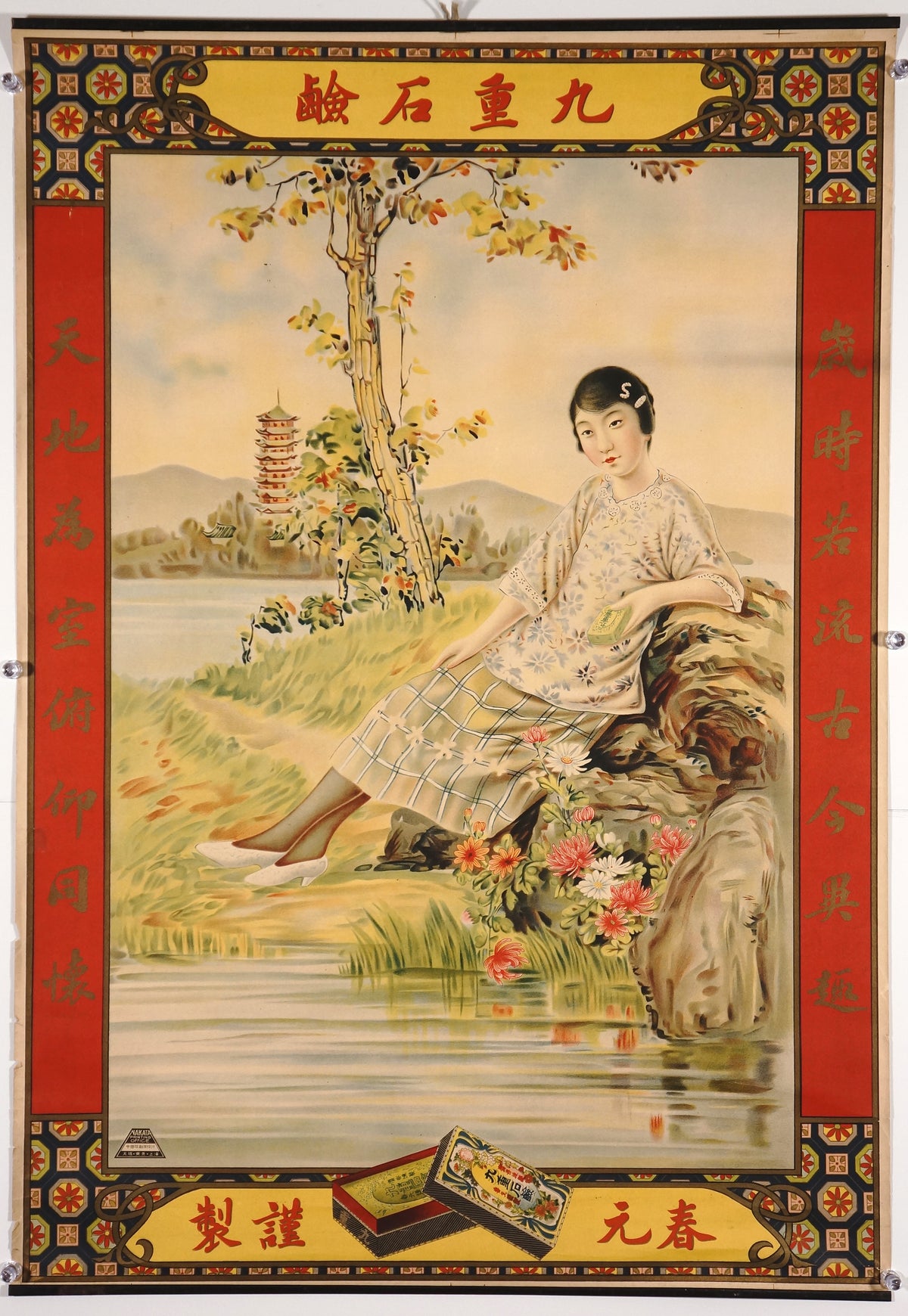 Chinese Soap ad - Authentic Vintage Poster