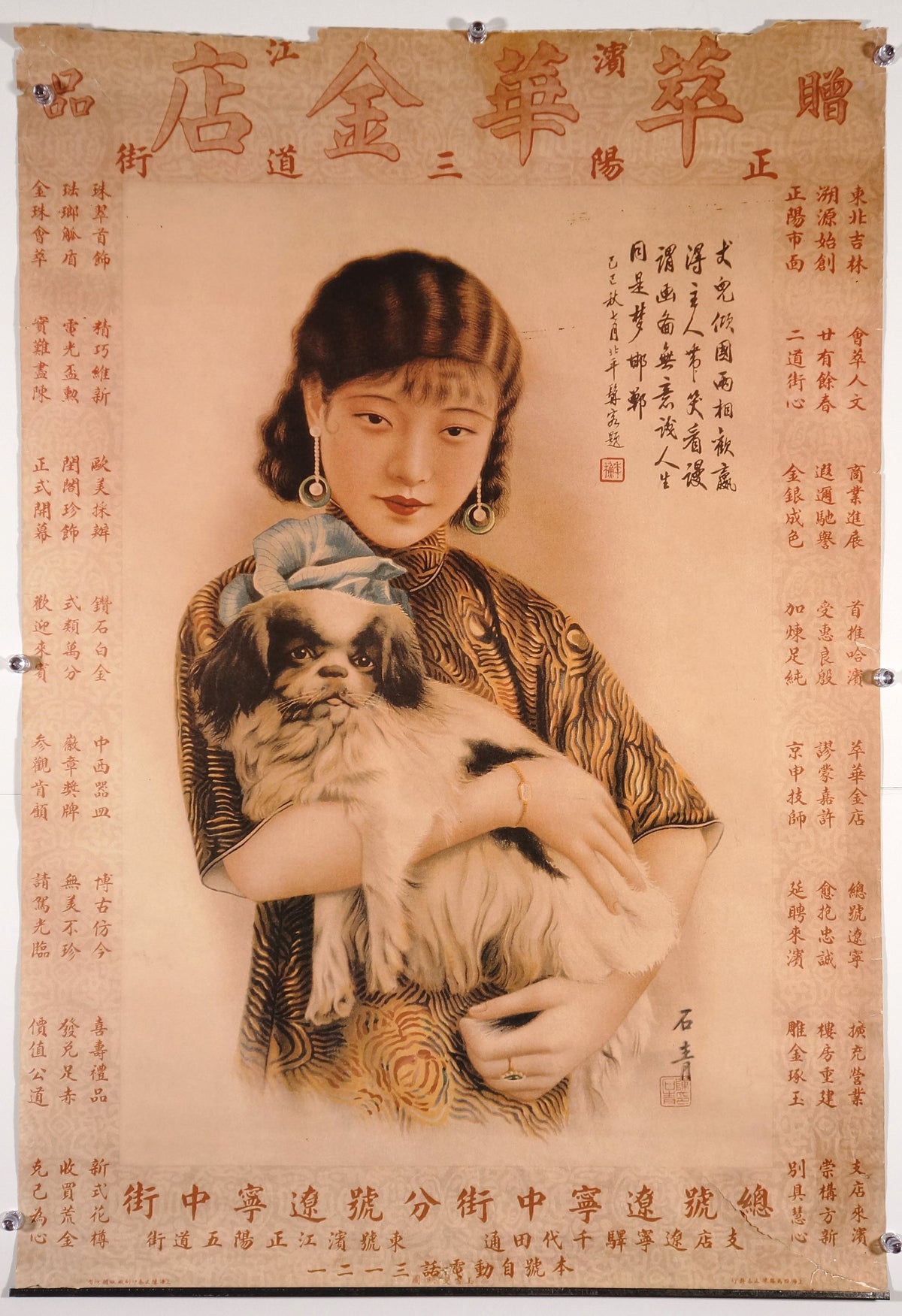 Chinese Poster 2 - Authentic Vintage Poster