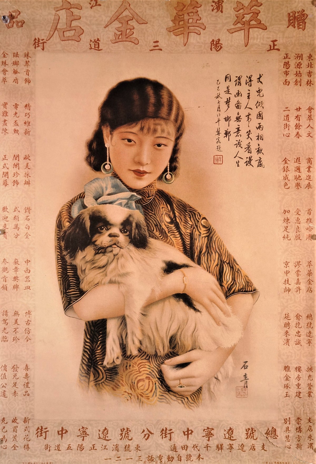Traditional Chinese Poster - Authentic Vintage Poster