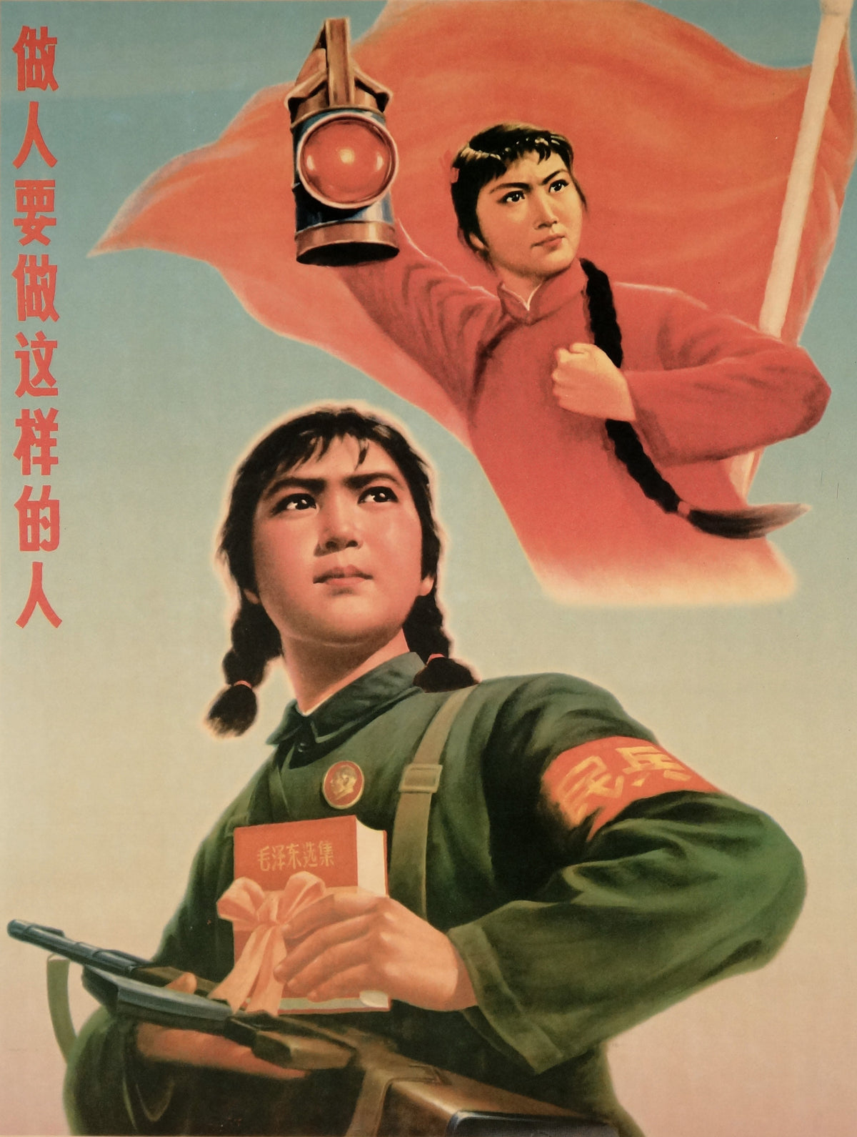 Cultural Revolution - Authentic Vintage Poster