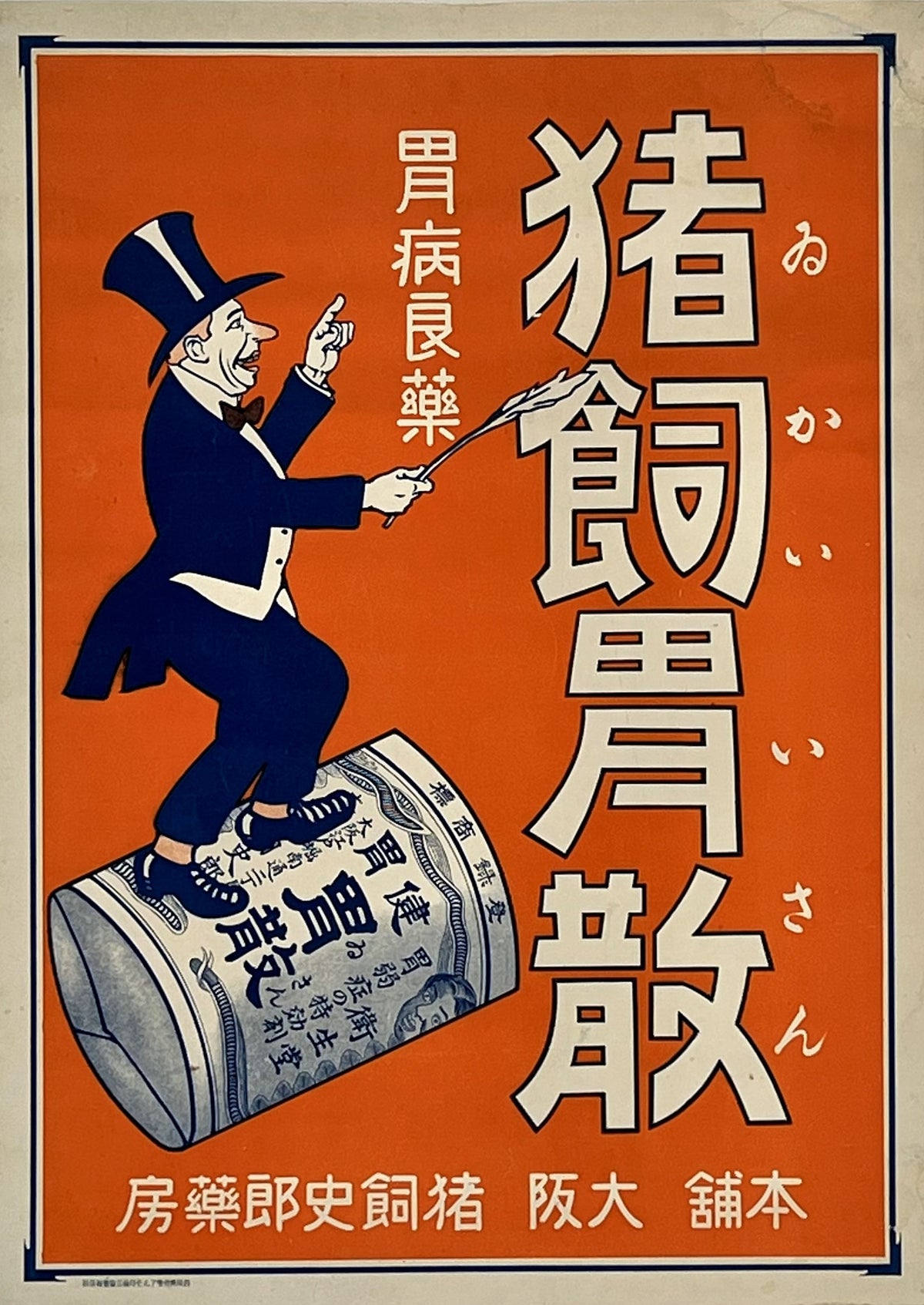 Gastrosan - Authentic Vintage Poster