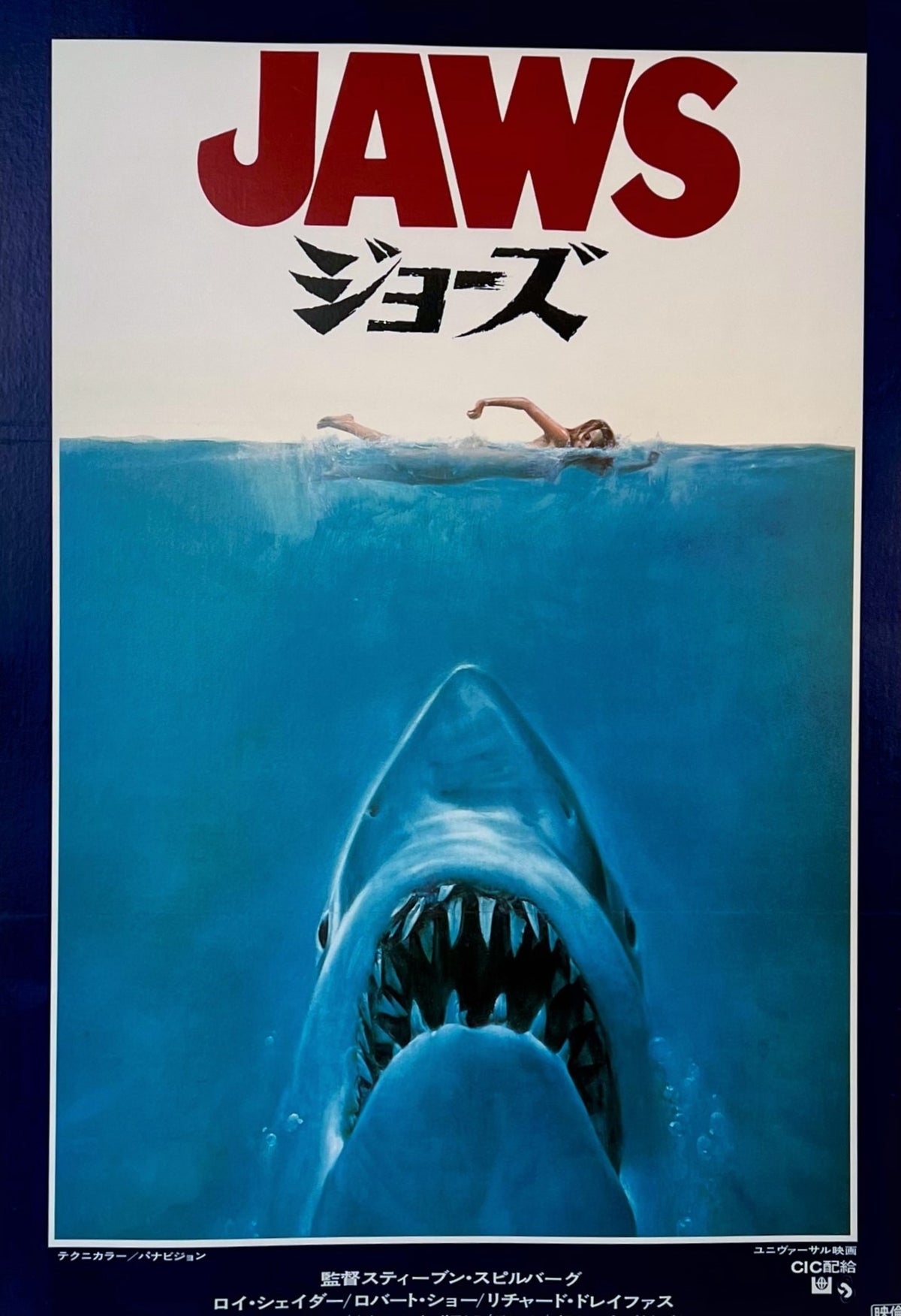Jaws- Japanese - Authentic Vintage Poster