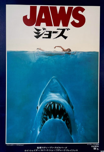 Jaws- Japanese Original Vintage Poster - Authentic Vintage