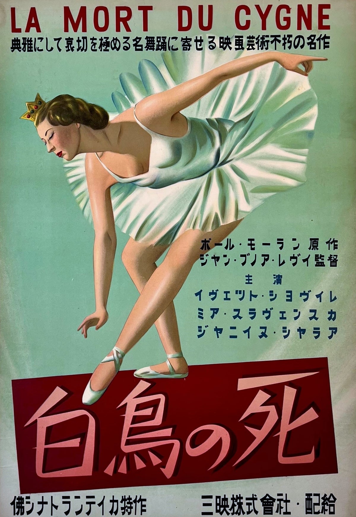 La Mort du Cynge- The Ballerina - Authentic Vintage Poster