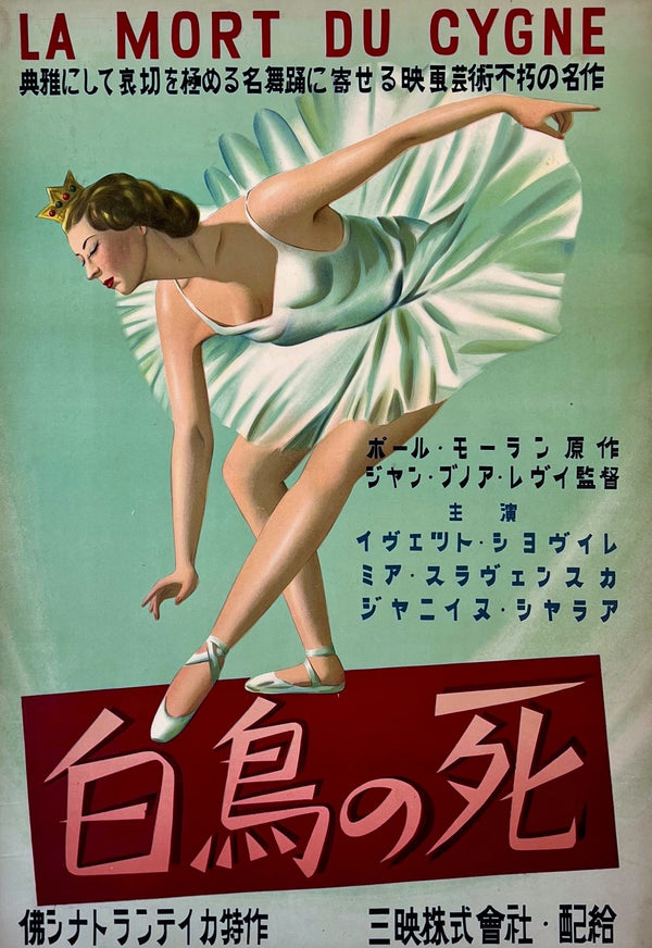 La Mort du Cynge- The Ballerina - Authentic Vintage Poster