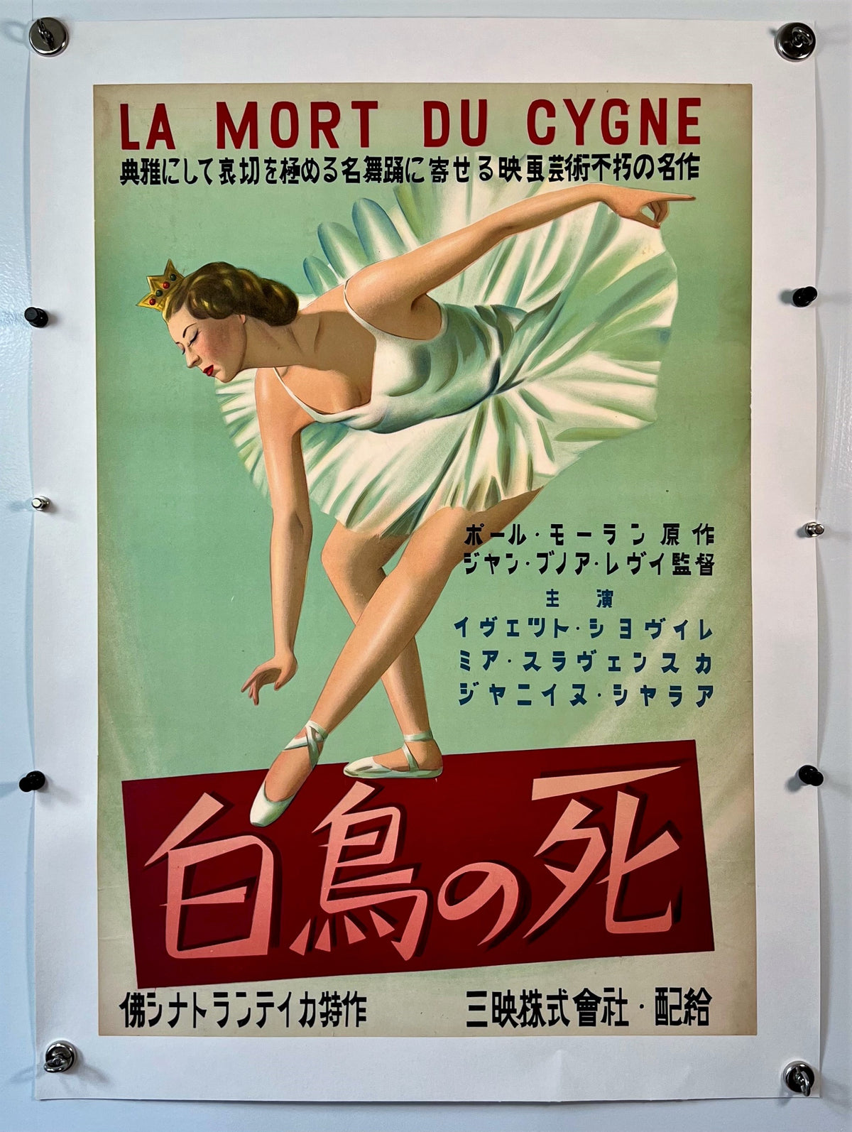 La Mort du Cynge- The Ballerina - Authentic Vintage Poster