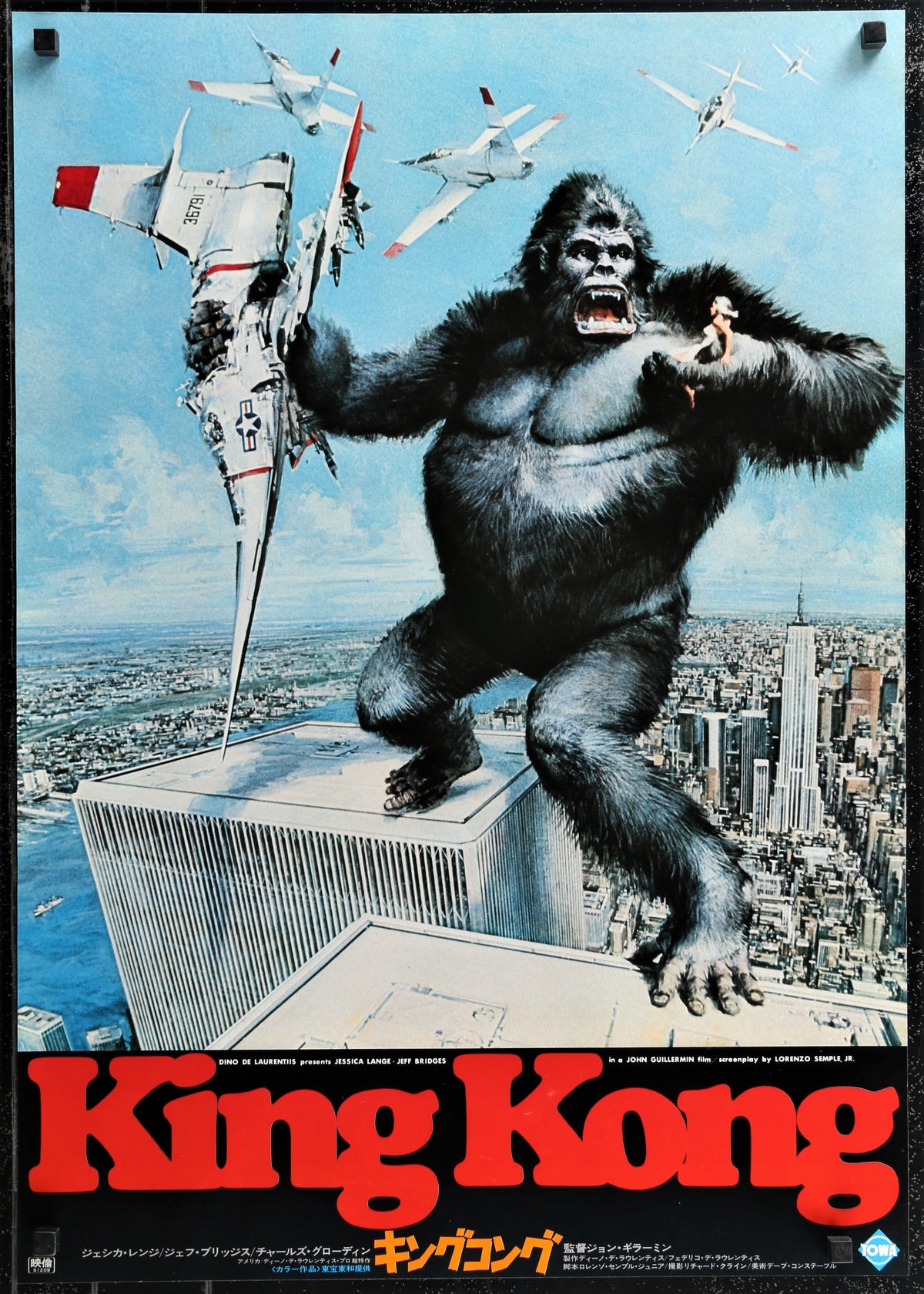King Kong Japanese - Authentic Vintage Poster