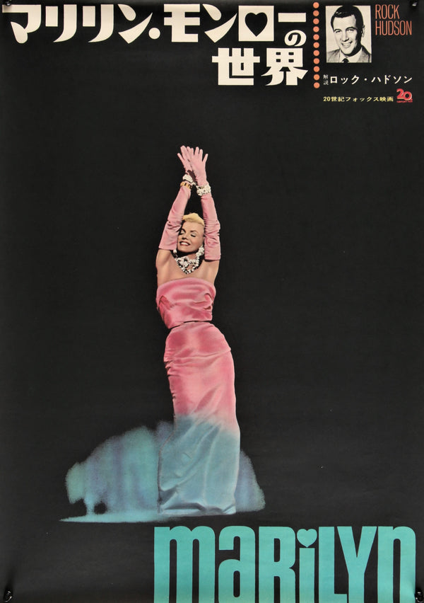 Marilyn- Japanese Release - Authentic Vintage Poster