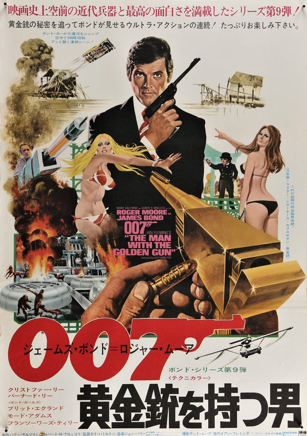 Man with the Golden Gun- Japanese - Authentic Vintage Poster