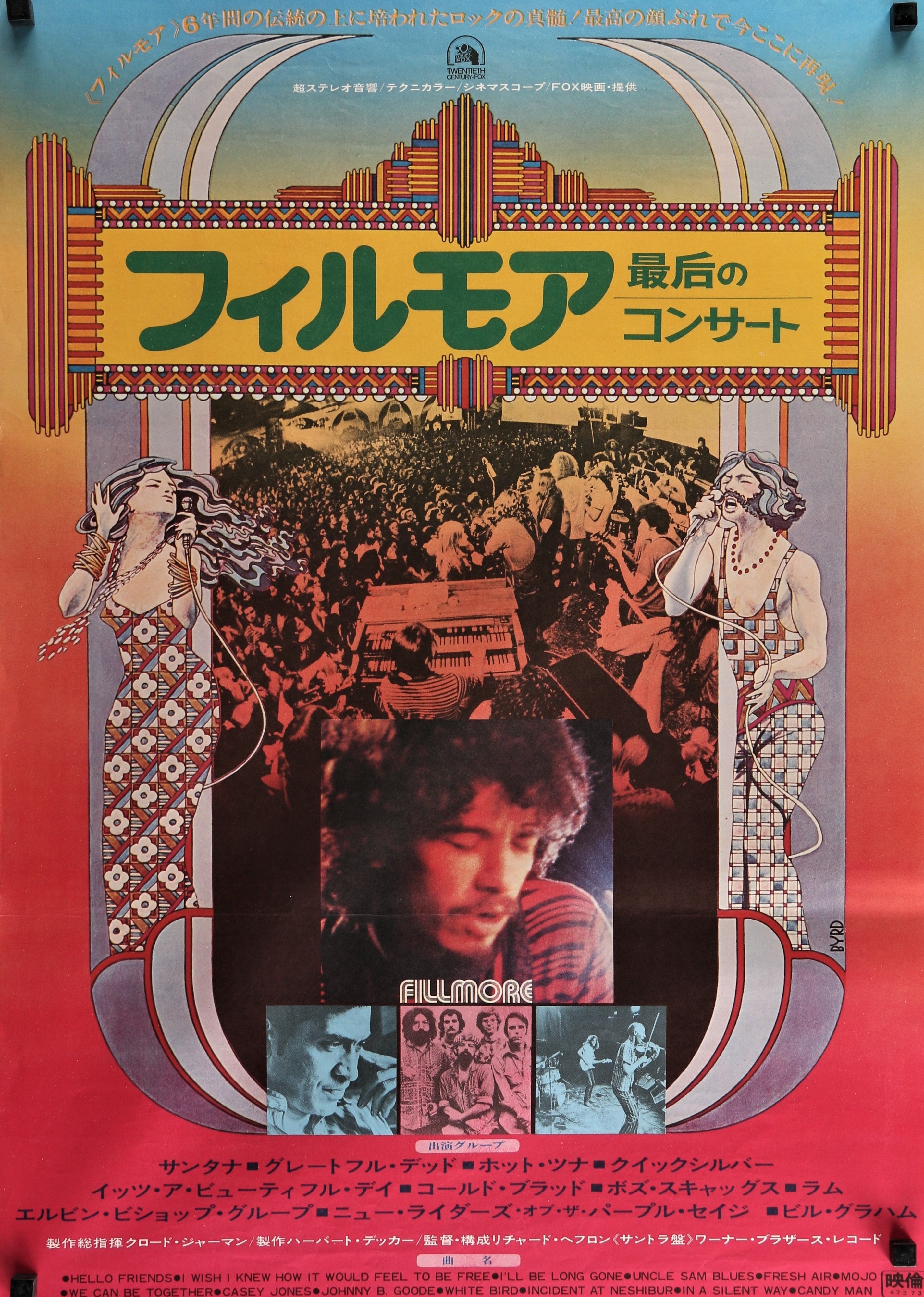 Fillmore- Japanese, Original Vintage Poster - Authentic
