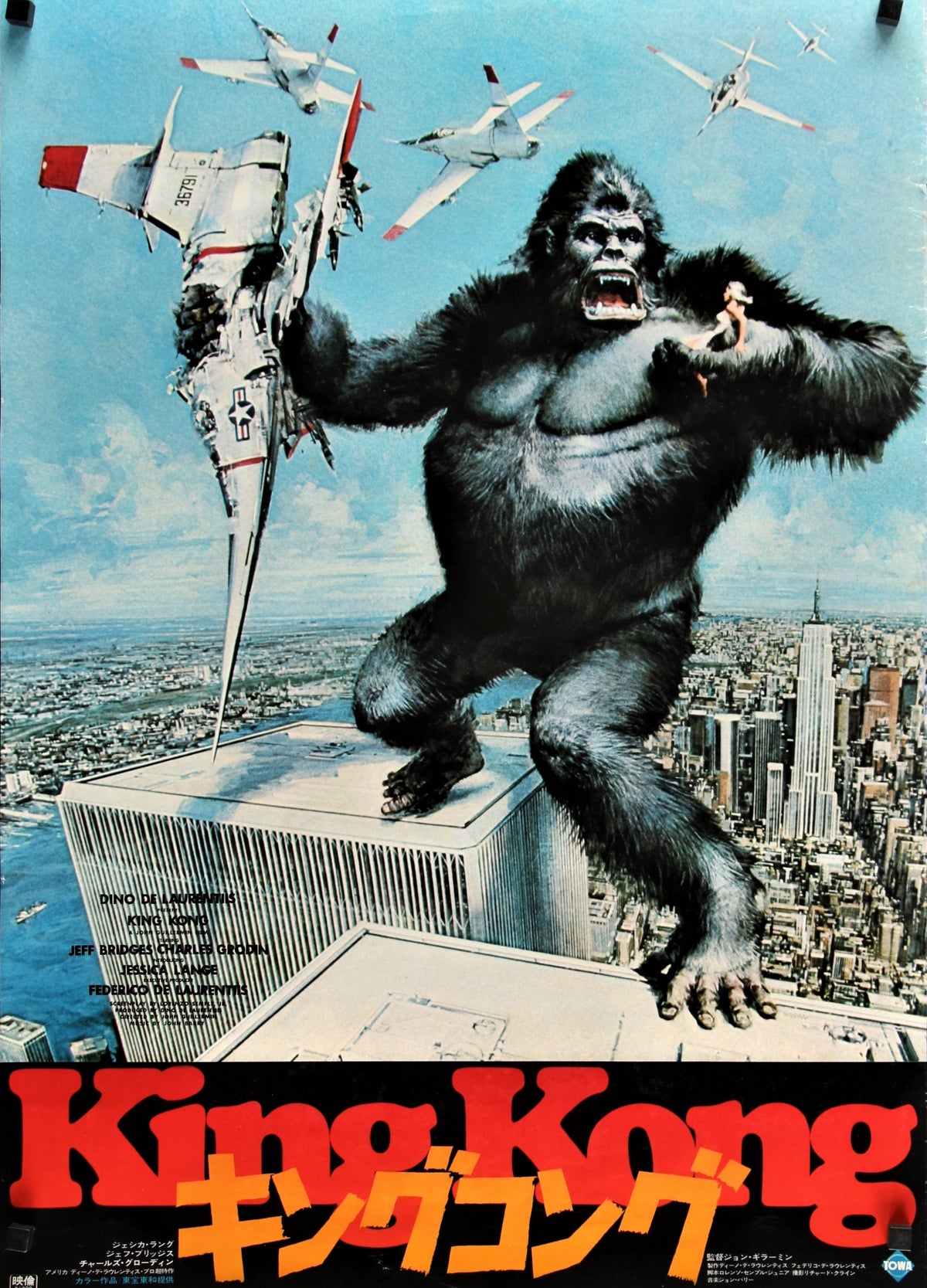 King Kong- Japanese Release - Authentic Vintage Poster