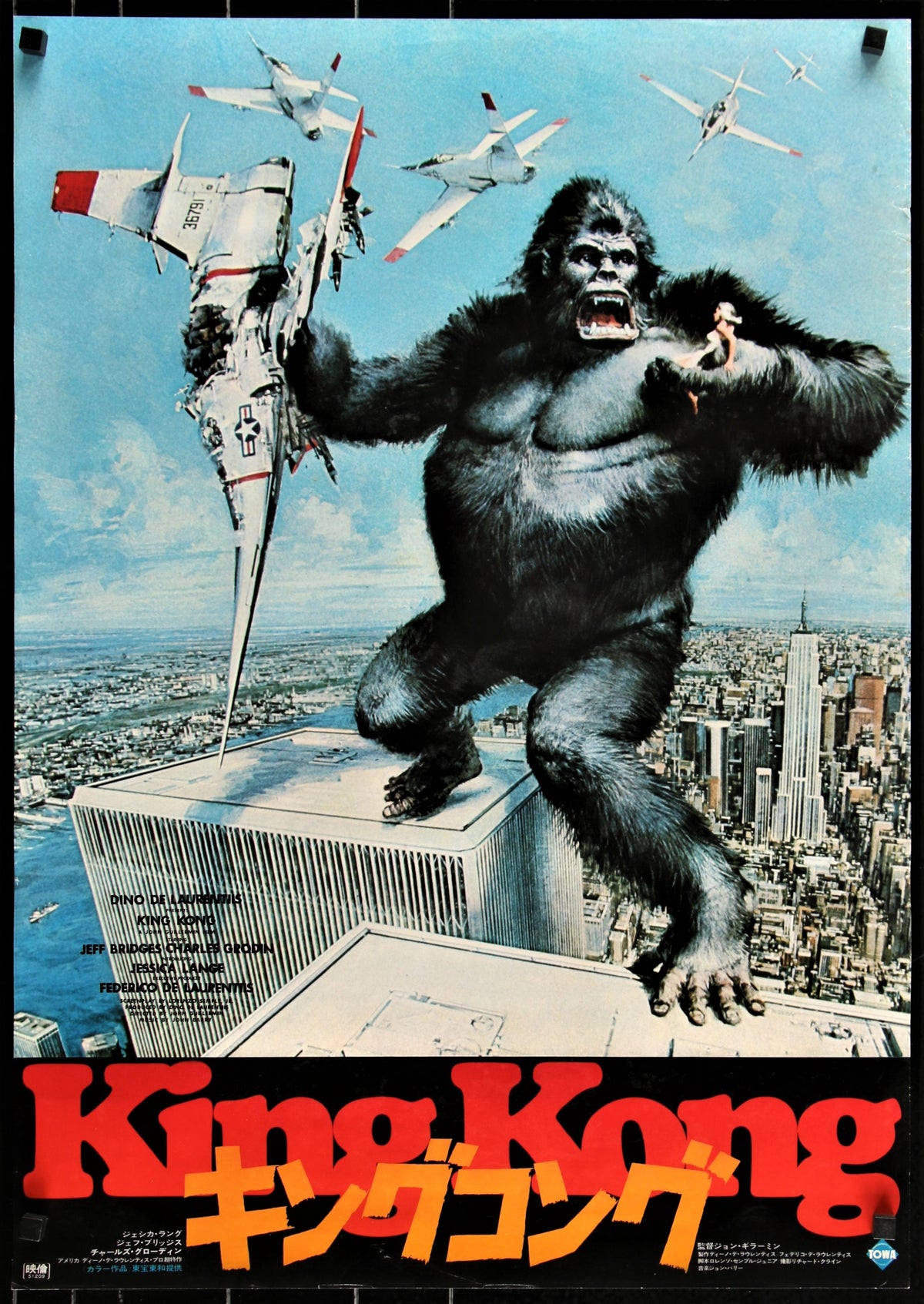 King Kong- Japanese Release - Authentic Vintage Poster