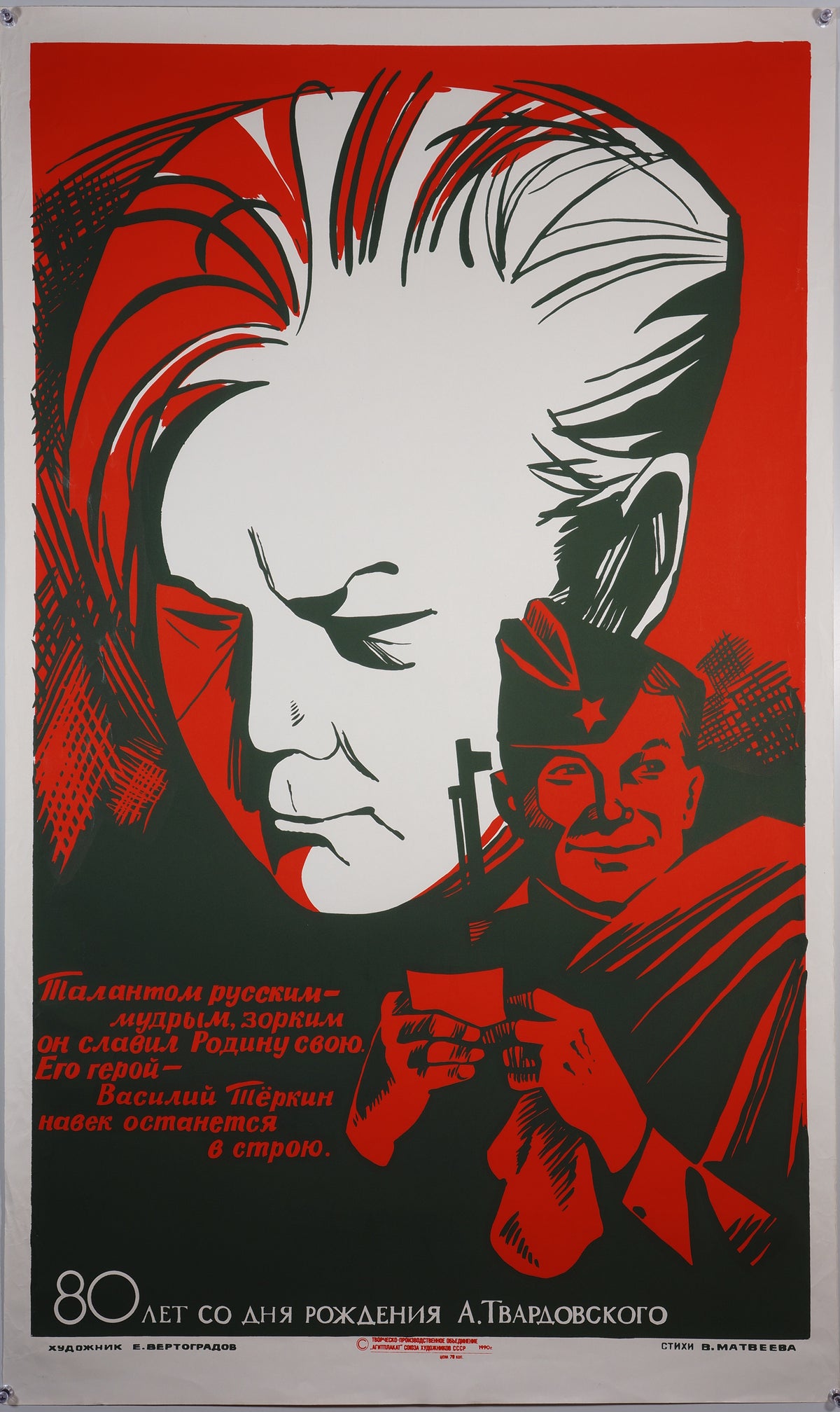 Tvardovsky 80th Birthday - Authentic Vintage Poster