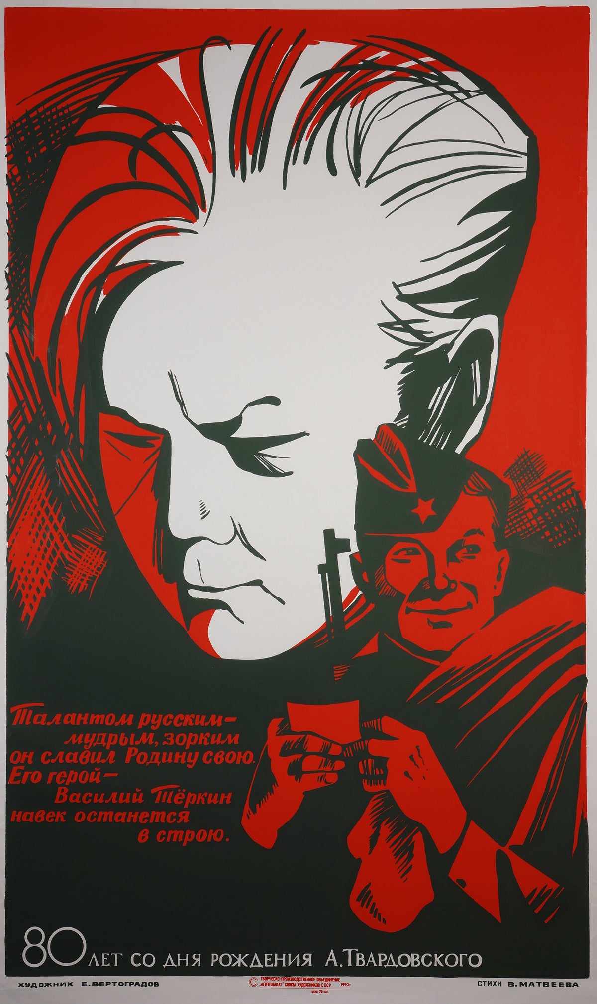 Tvardovsky 80th Birthday - Authentic Vintage Poster