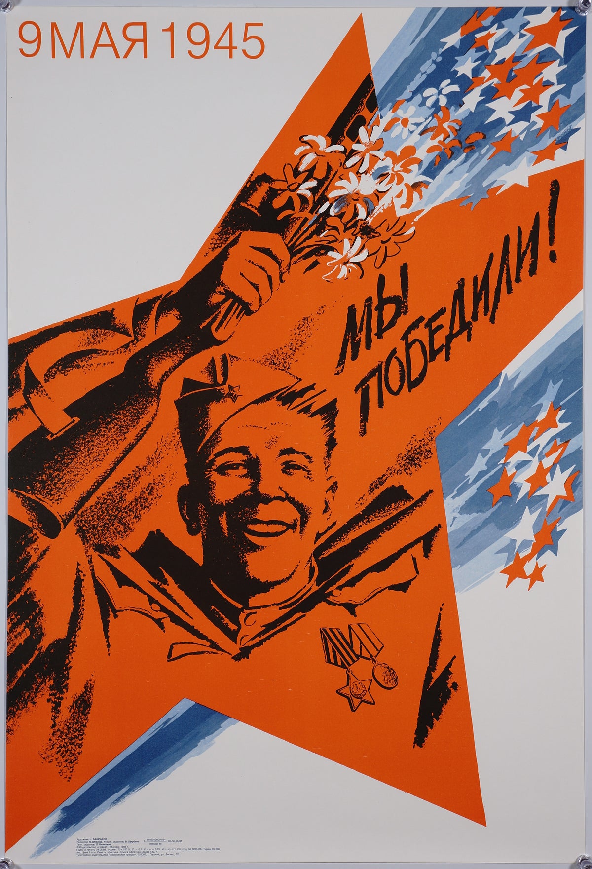 We Won! - Authentic Vintage Poster