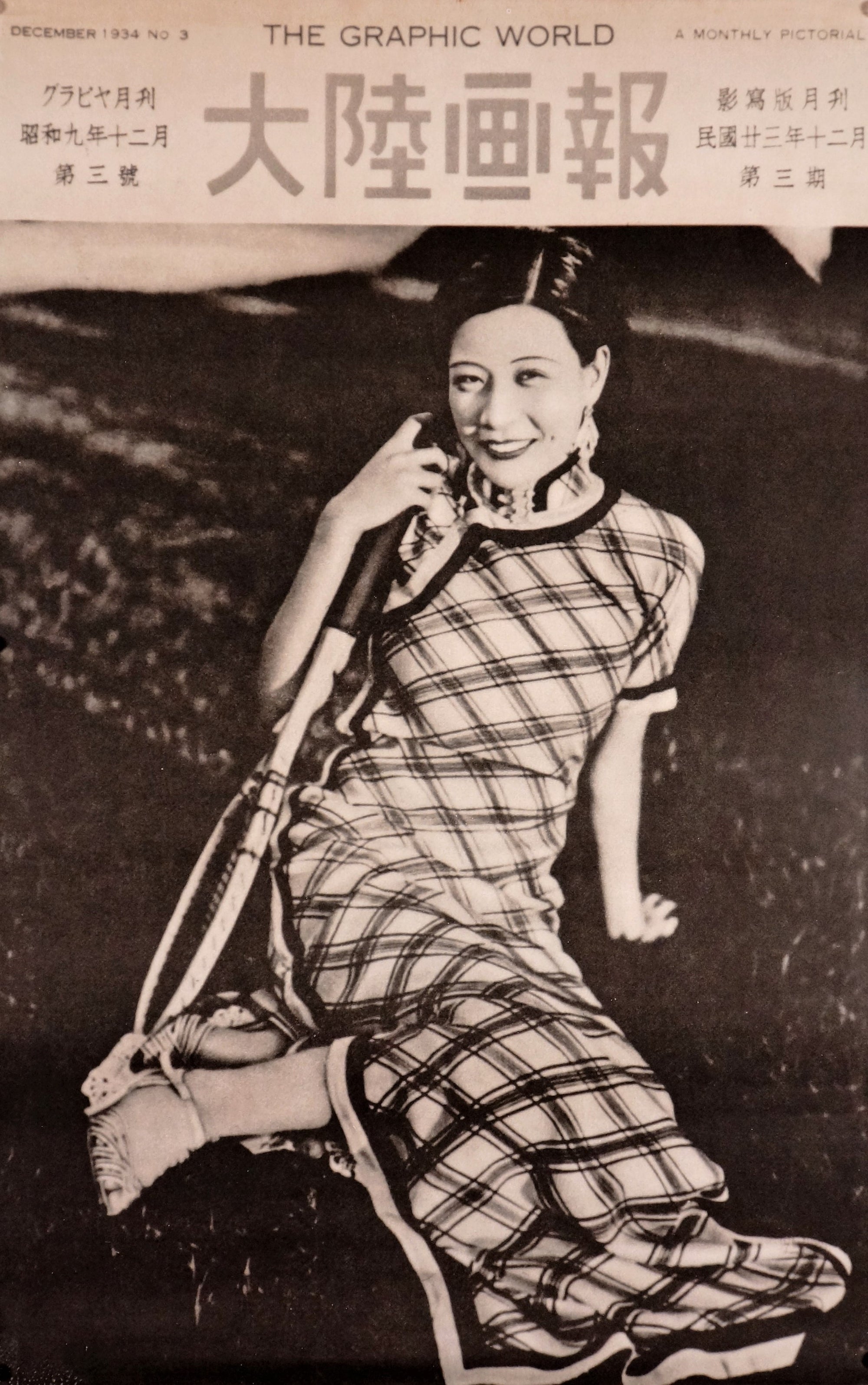 The Graphic World- Ruan Lingyu - Authentic Vintage Poster